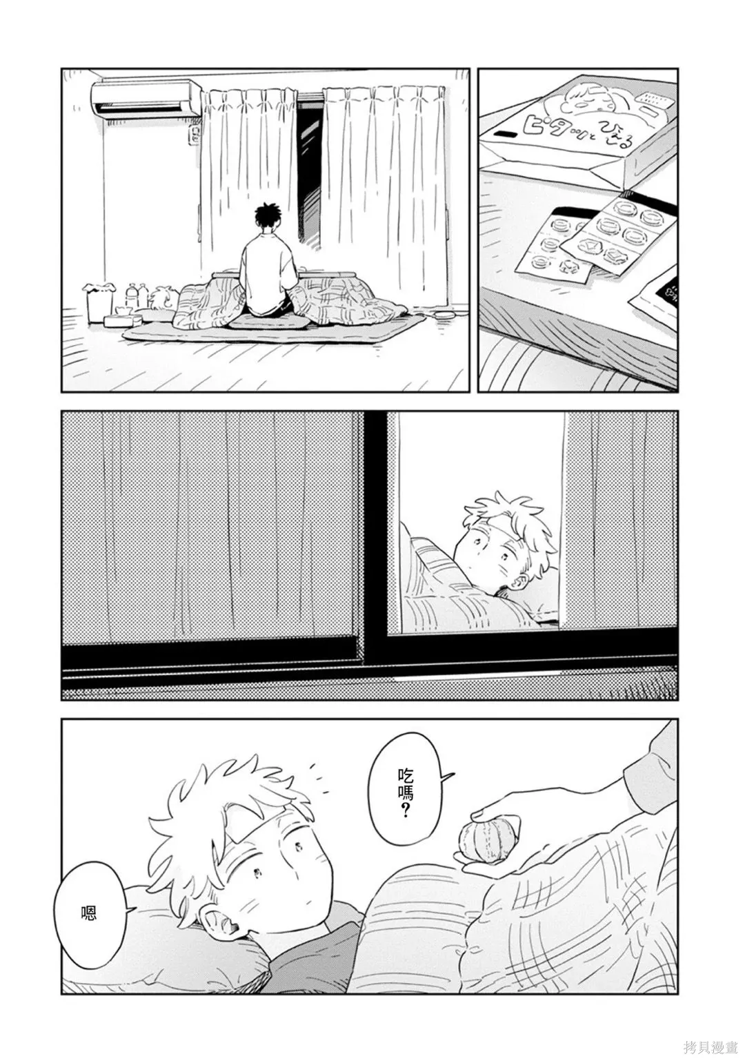 第38话 第11页