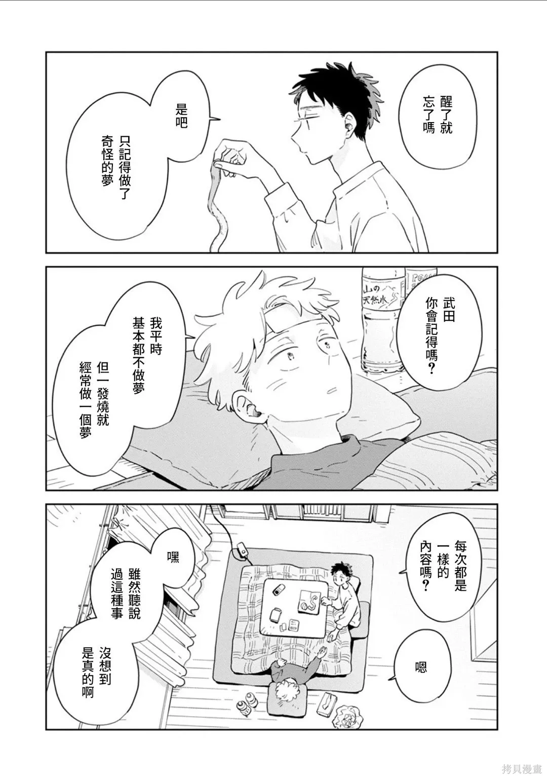 第38话 第13页