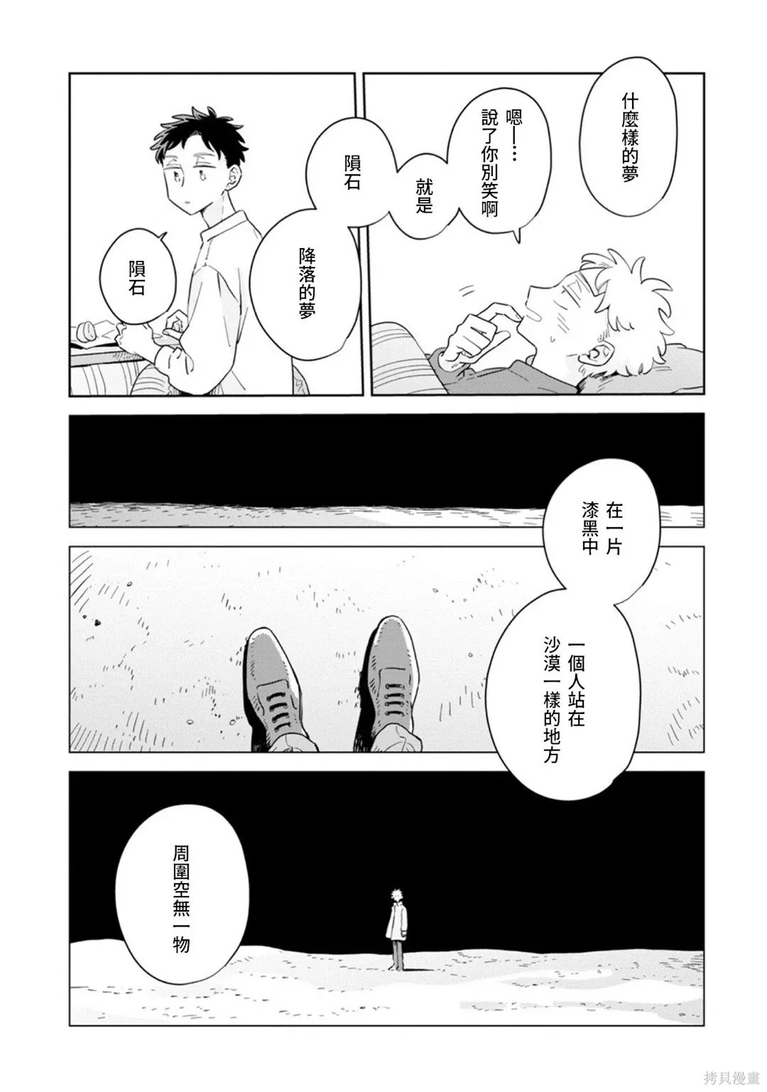 第38话 第14页