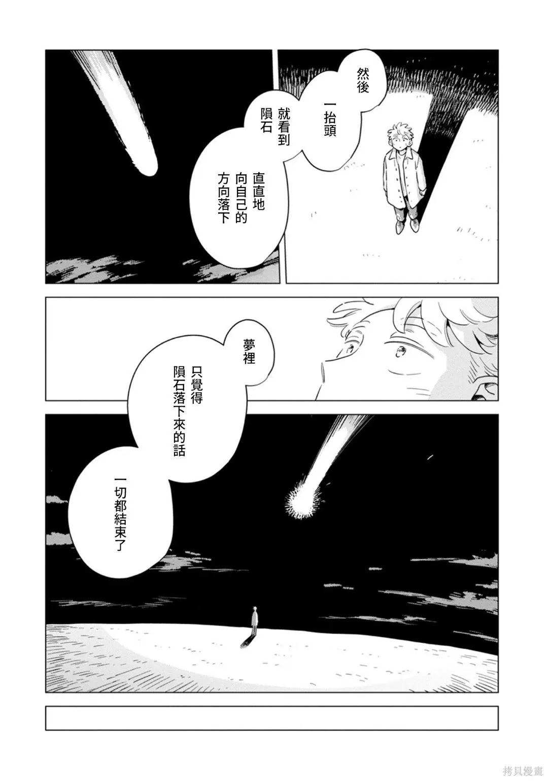 第38话 第15页