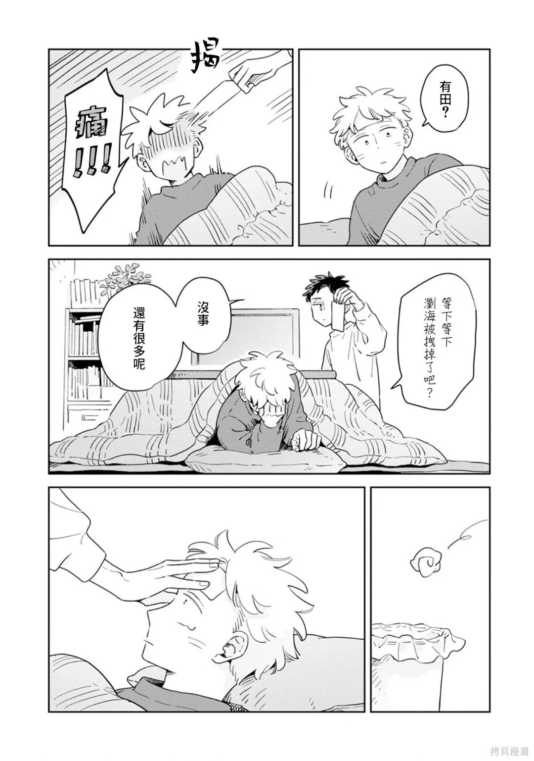 第38话 第17页