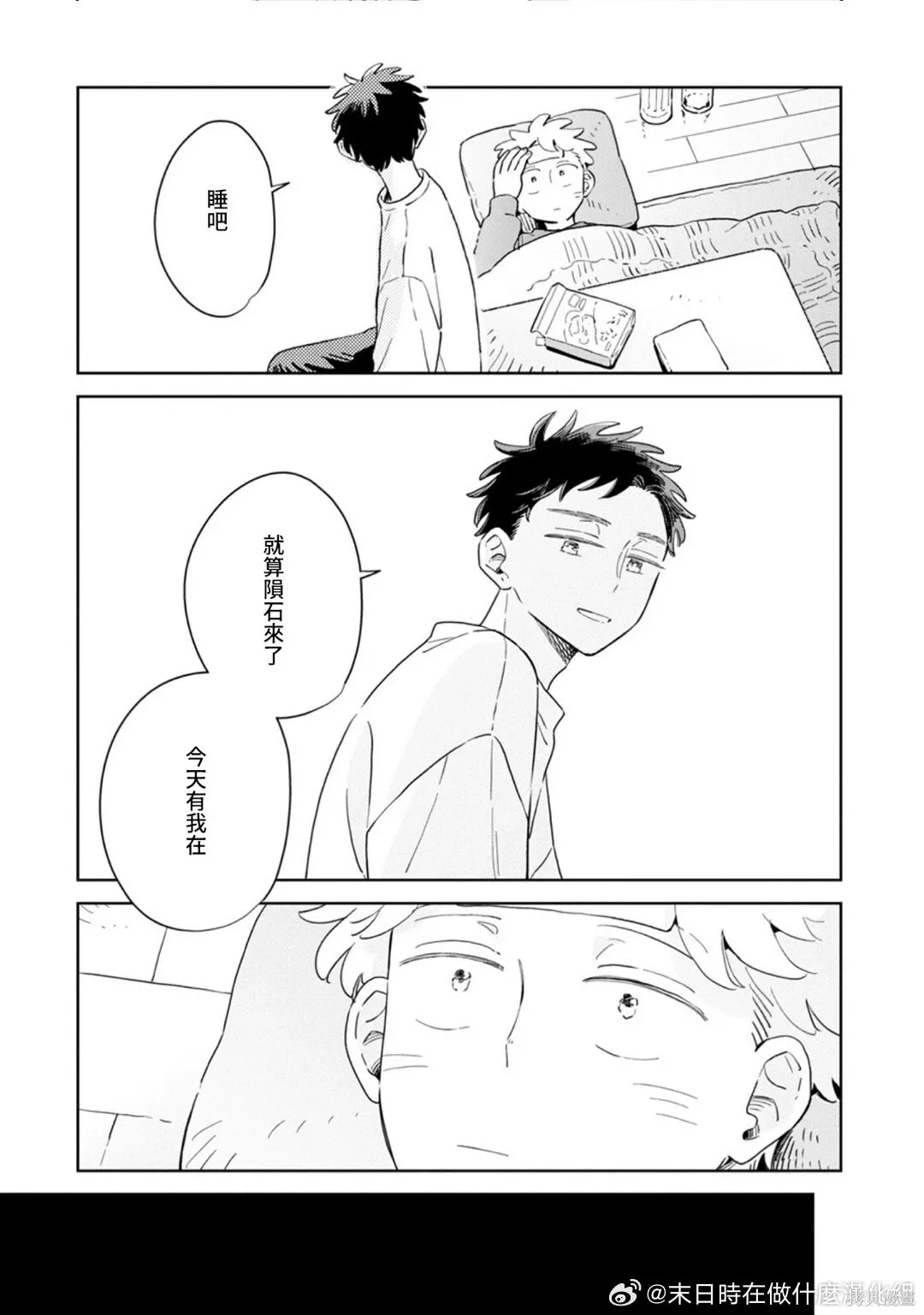 第38话 第19页