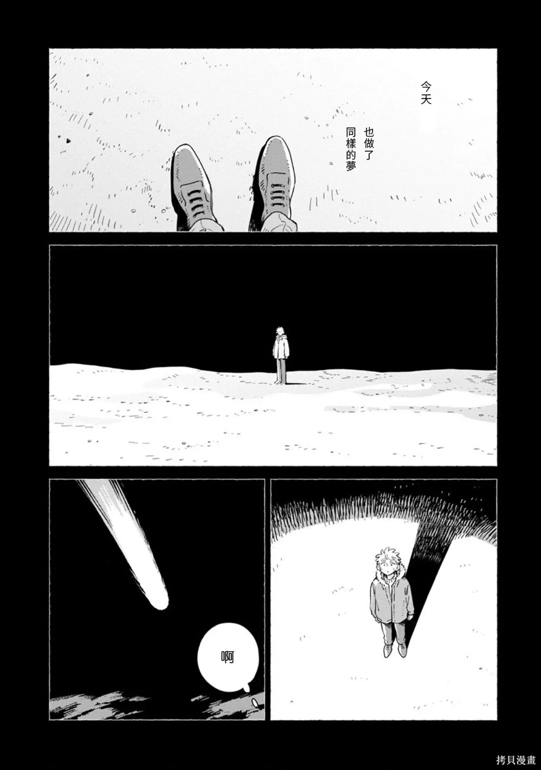 第38话 第20页