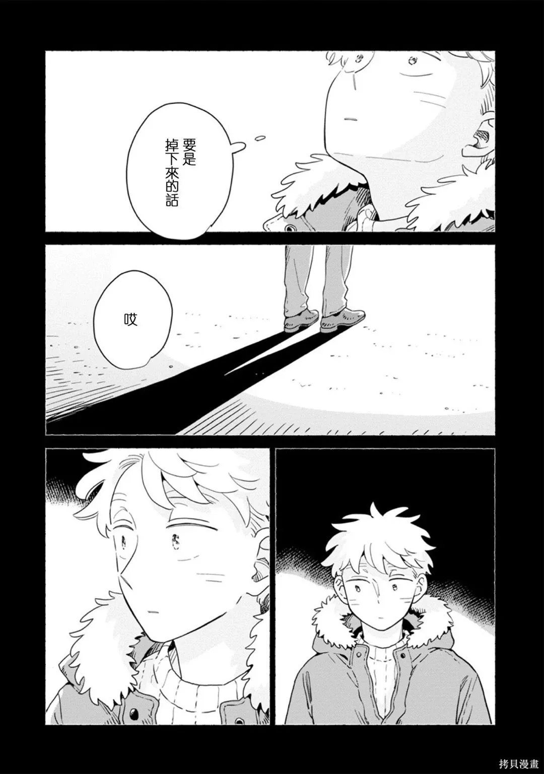 第38话 第21页