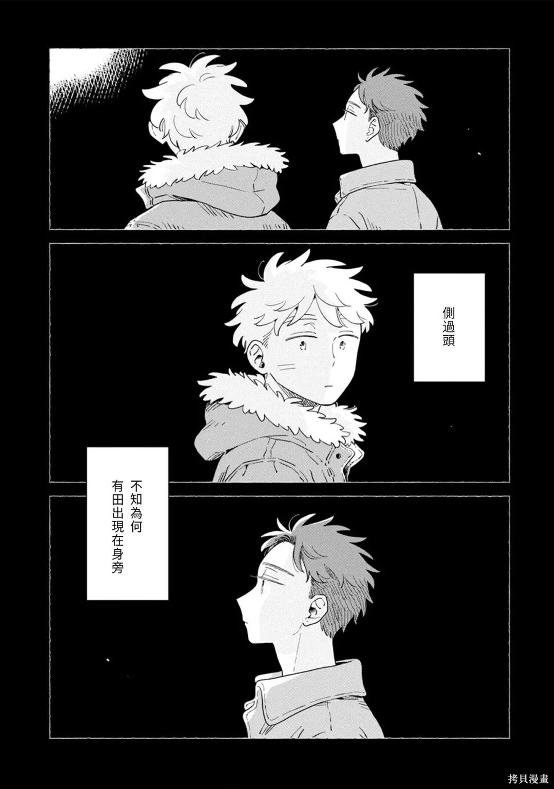 第38话 第22页