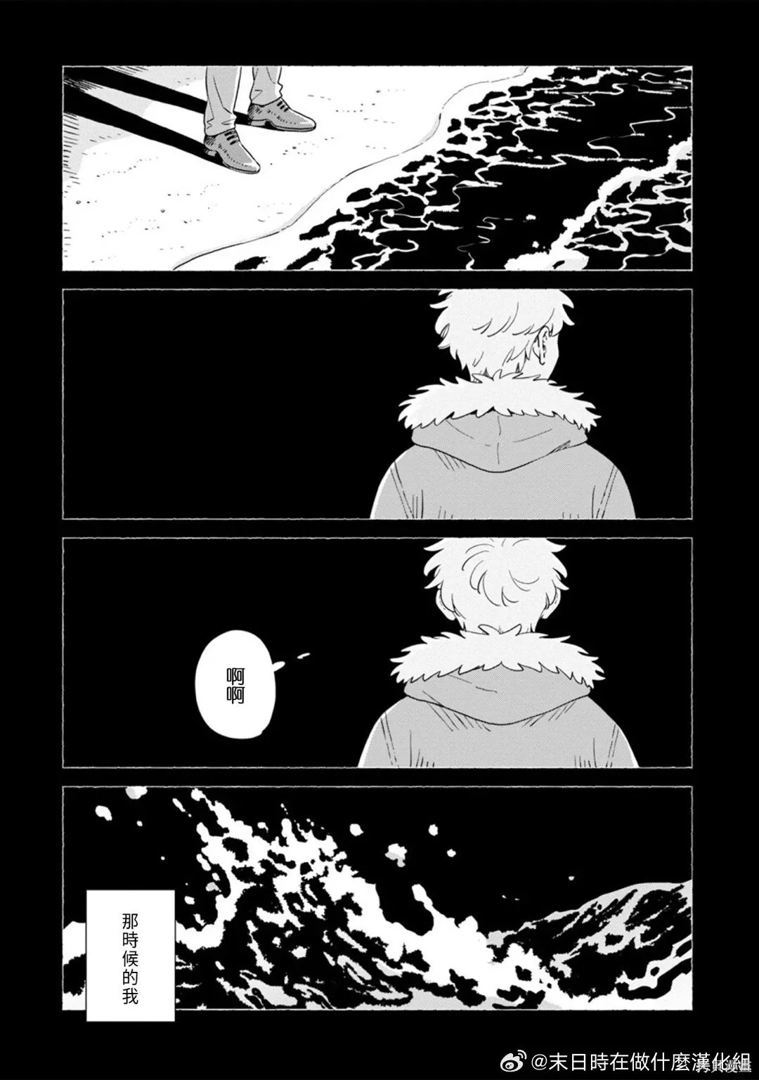 第38话 第23页
