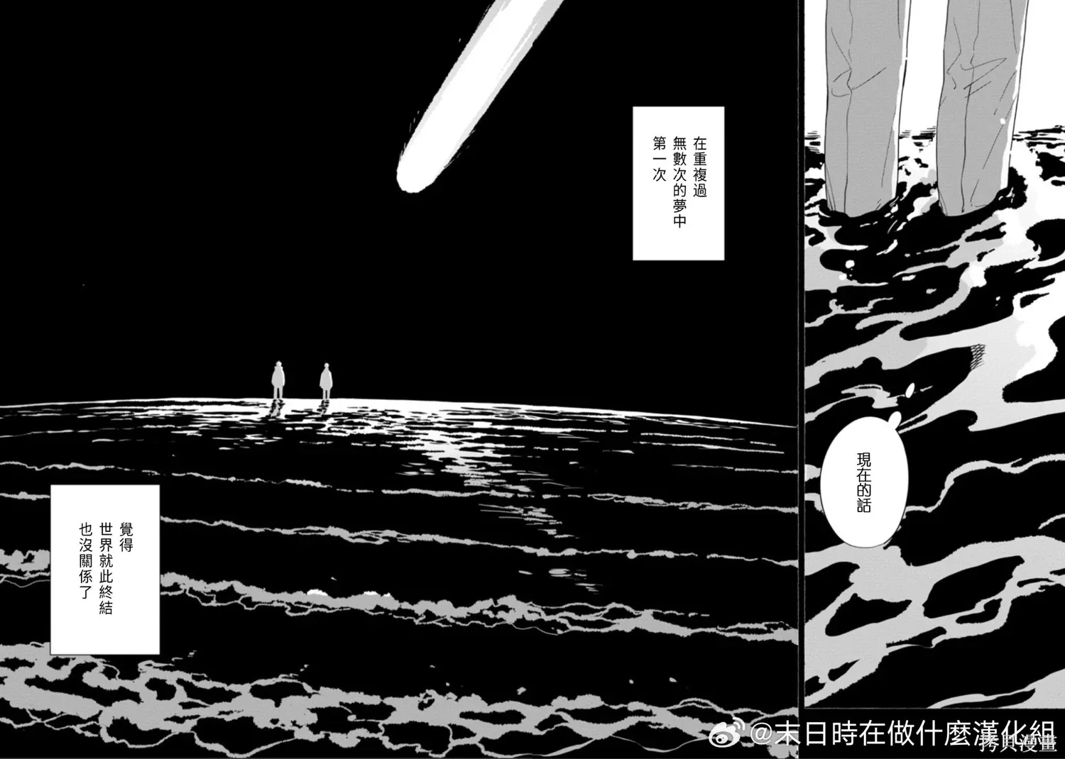 第38话 第24页