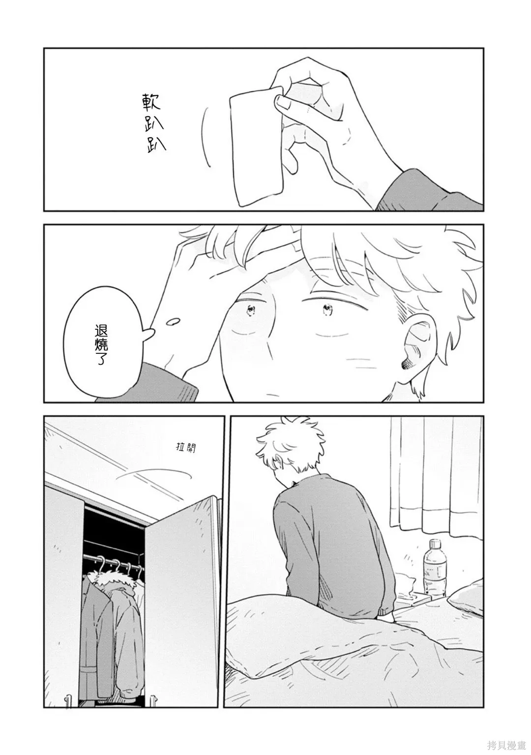 第38话 第26页