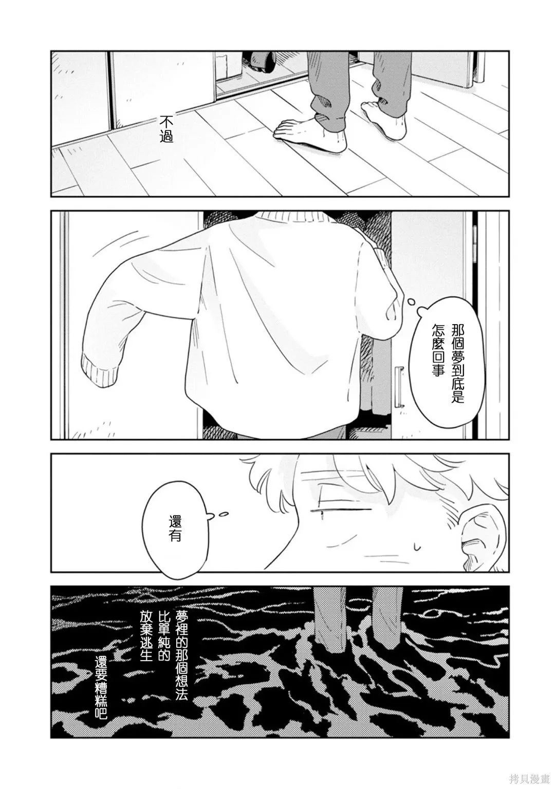 第38话 第27页