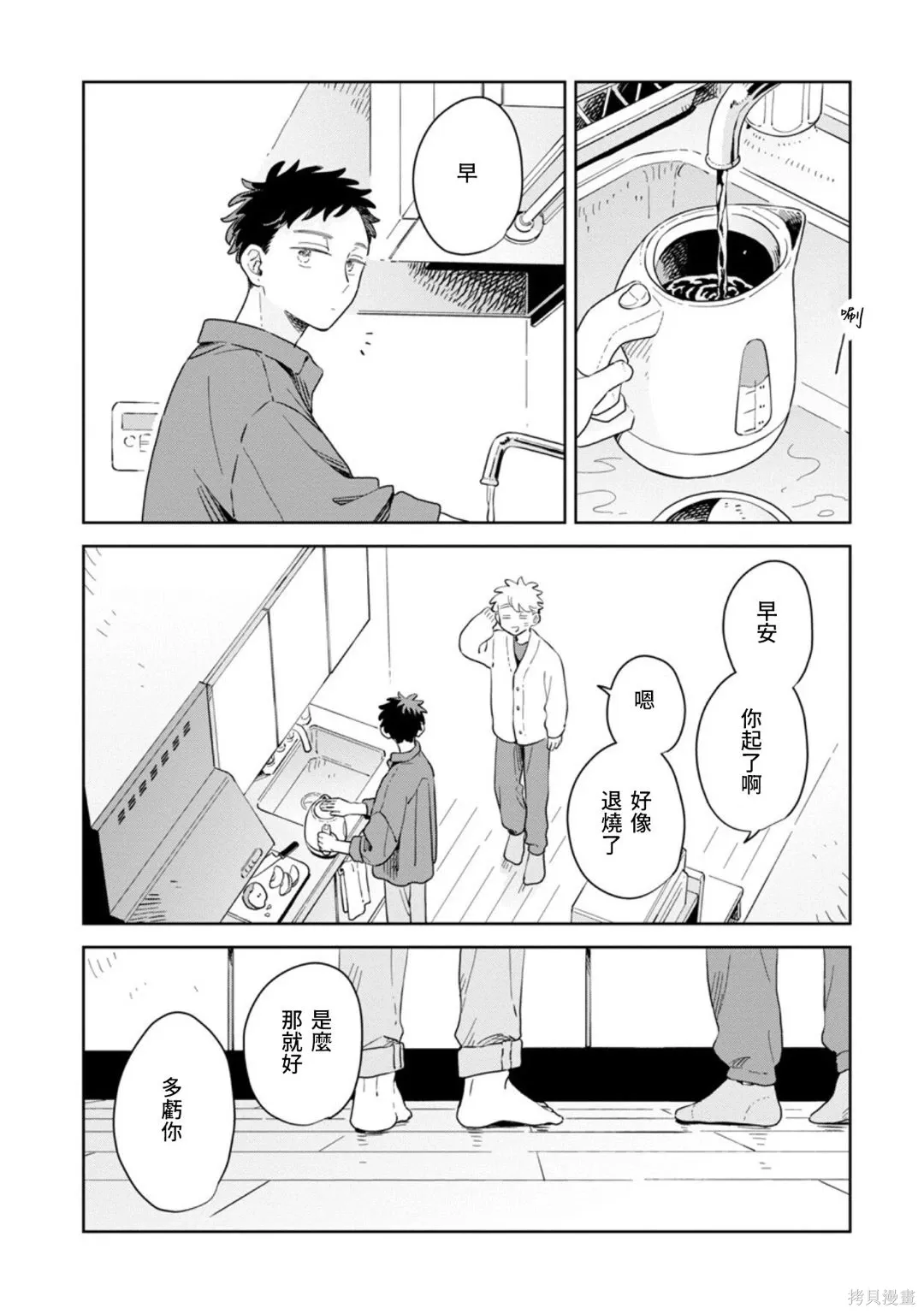 第38话 第29页