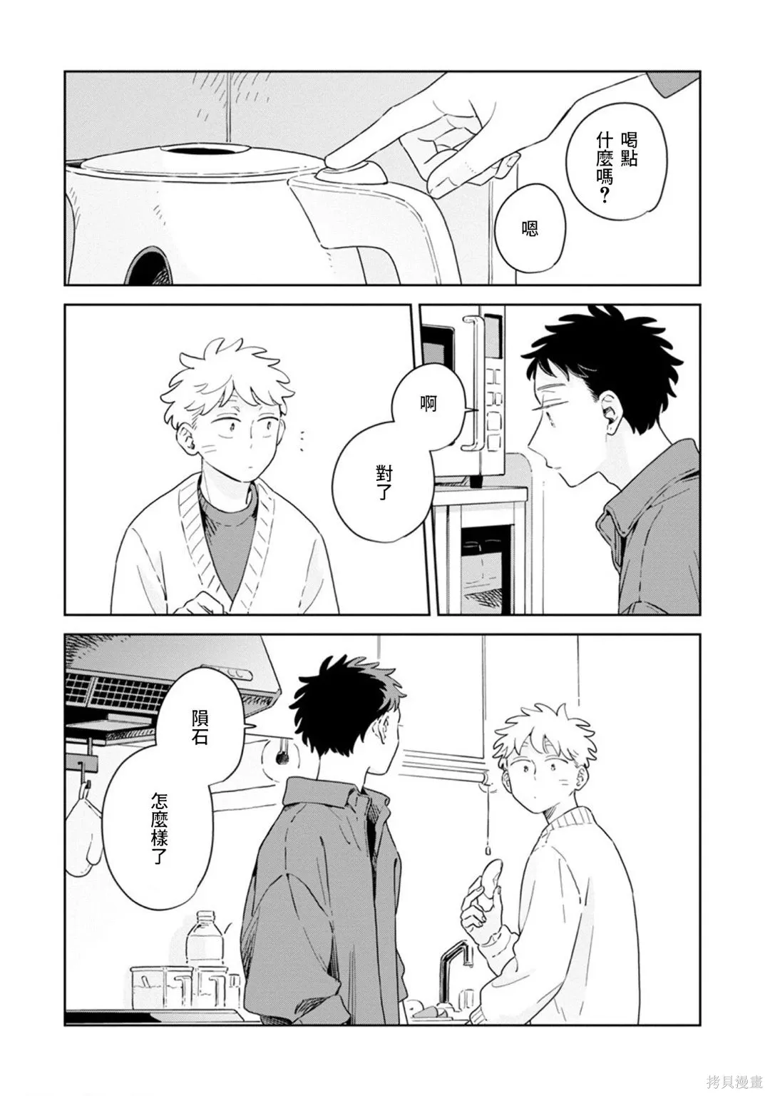 第38话 第30页