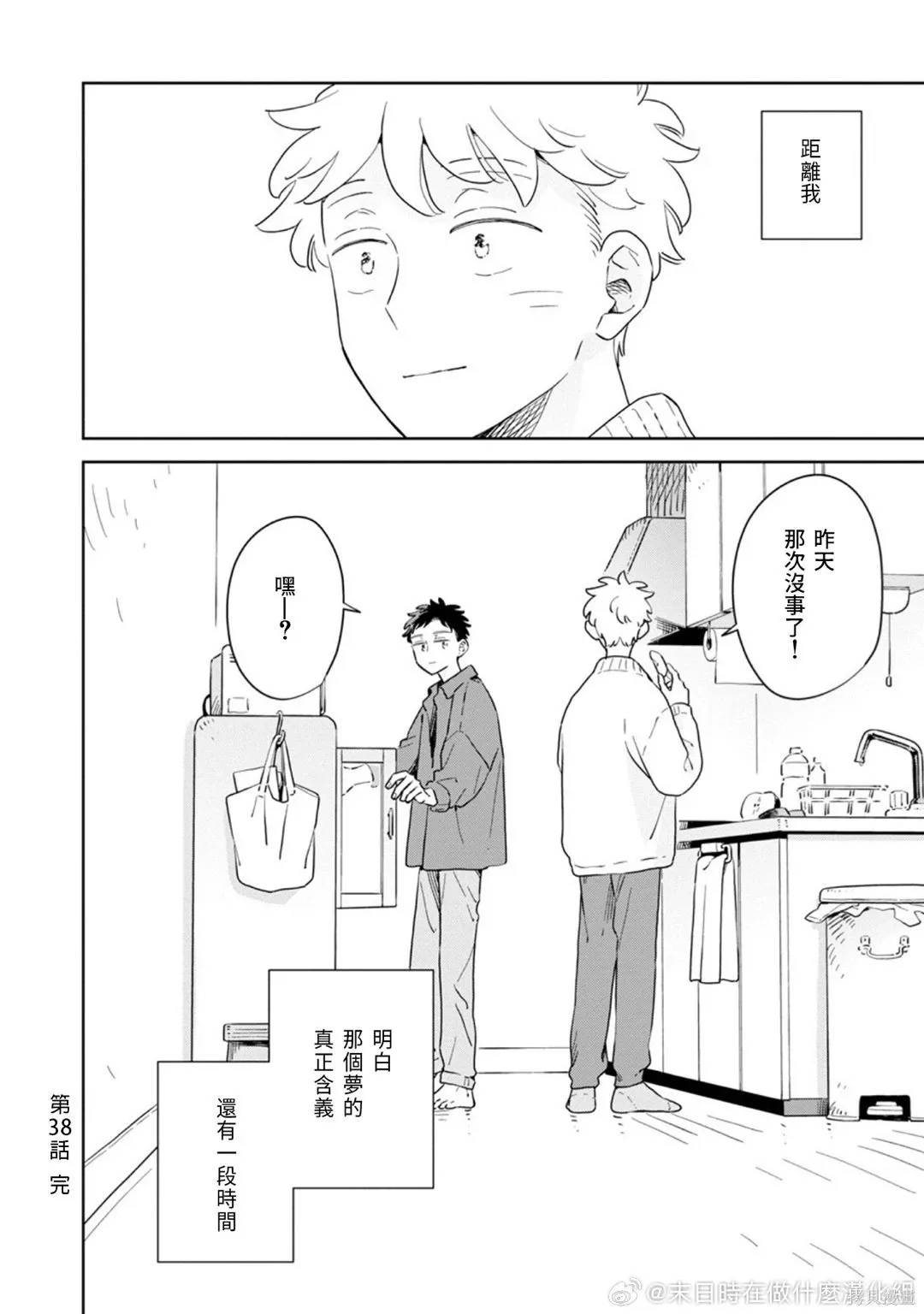 第38话 第31页