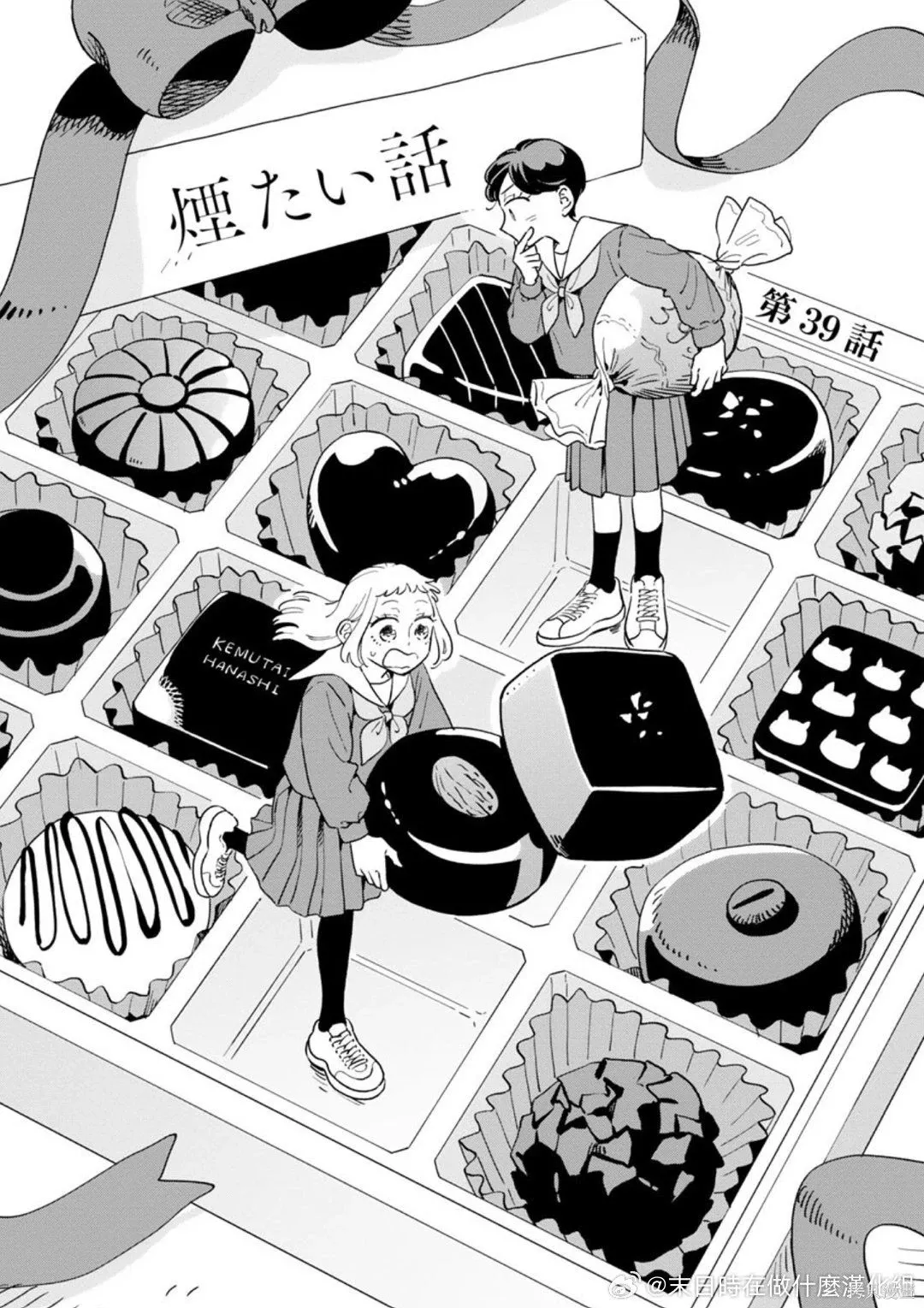 第39话 第1页