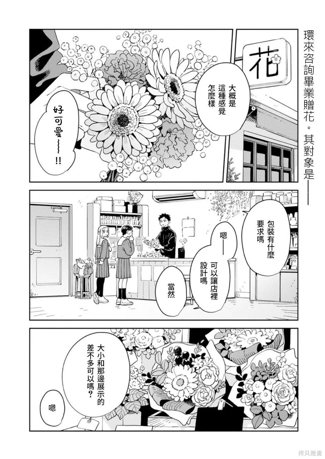第39话 第2页