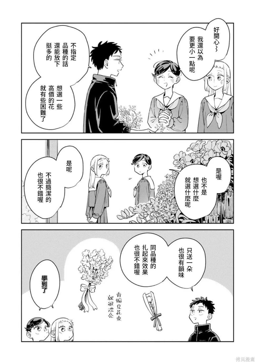 第39话 第3页