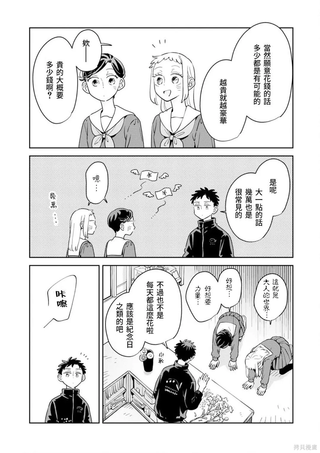 第39话 第4页