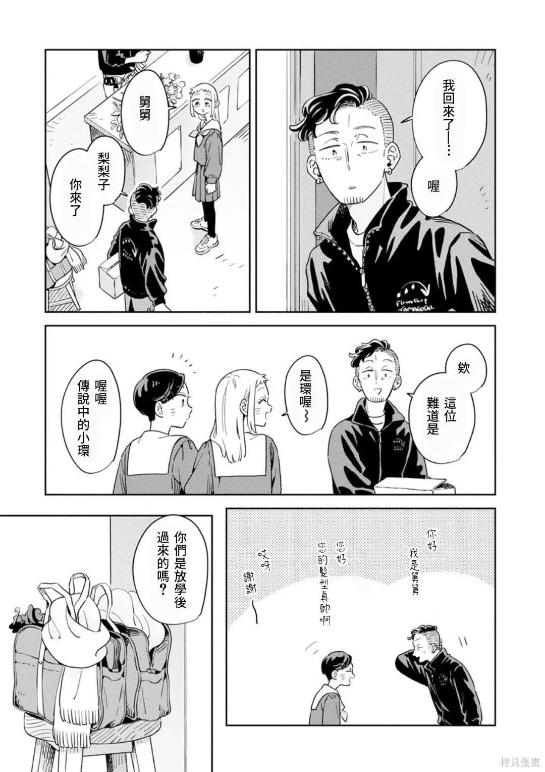 第39话 第5页