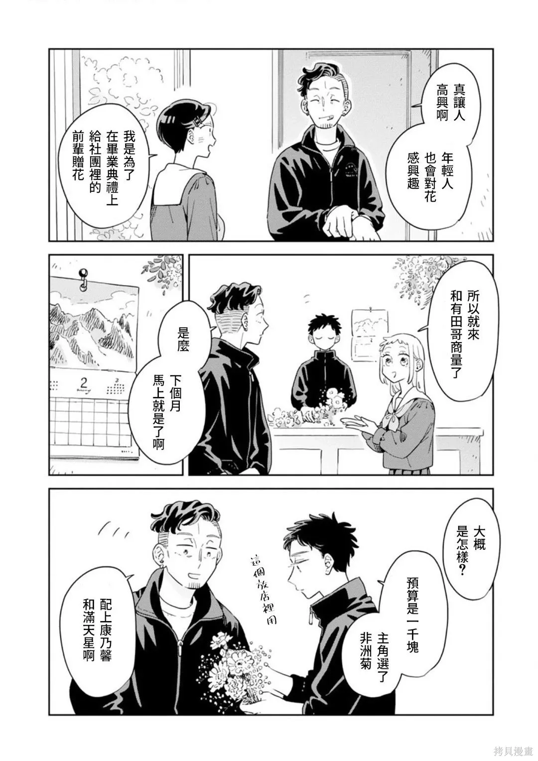 第39话 第6页