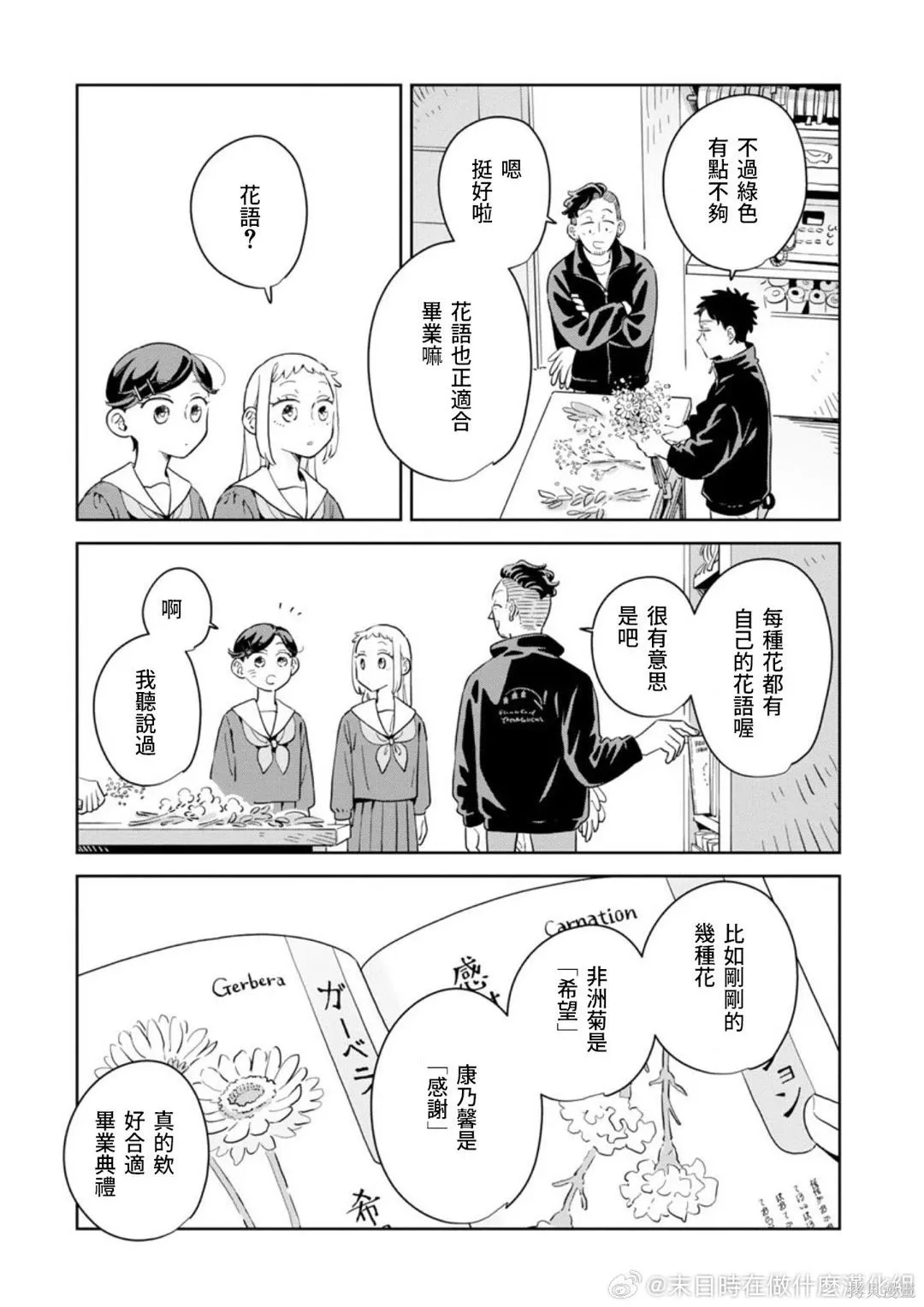 第39话 第7页