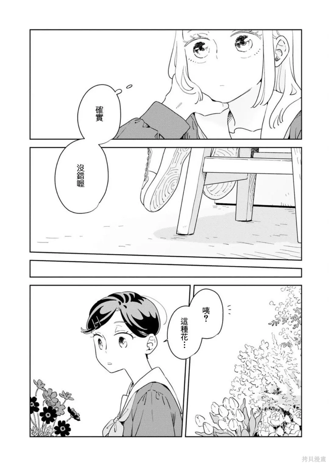 第39话 第8页