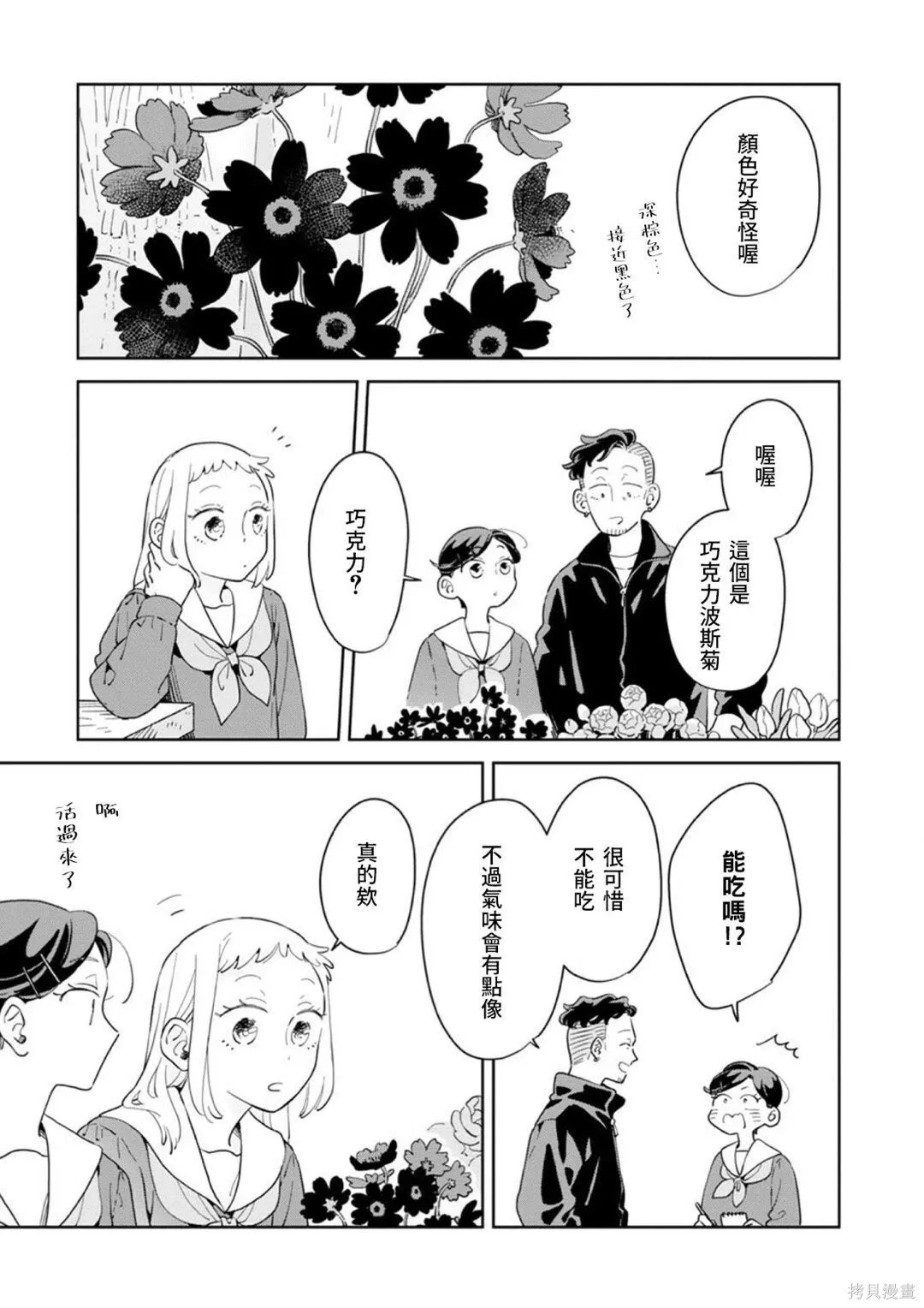 第39话 第9页