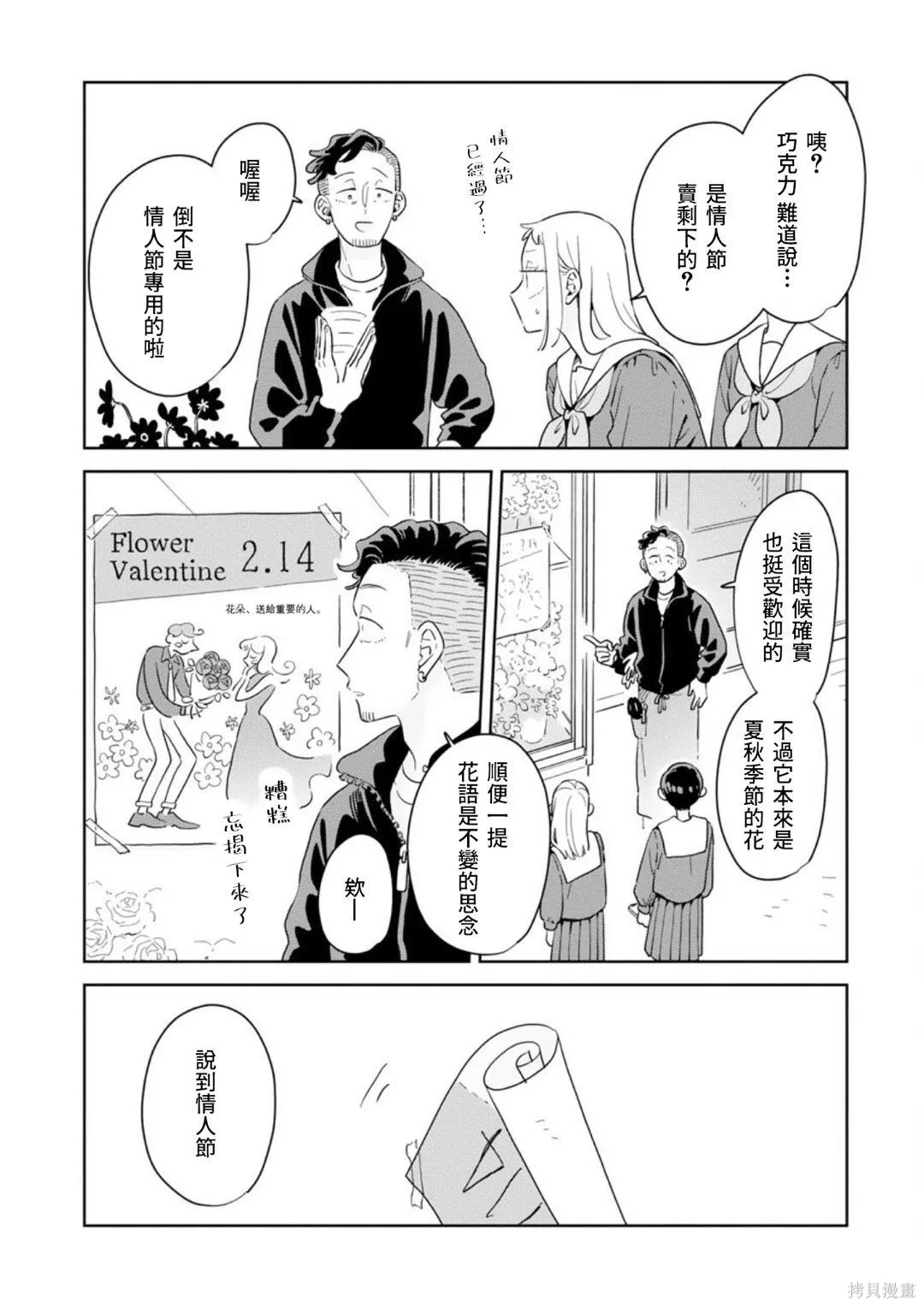 第39话 第10页