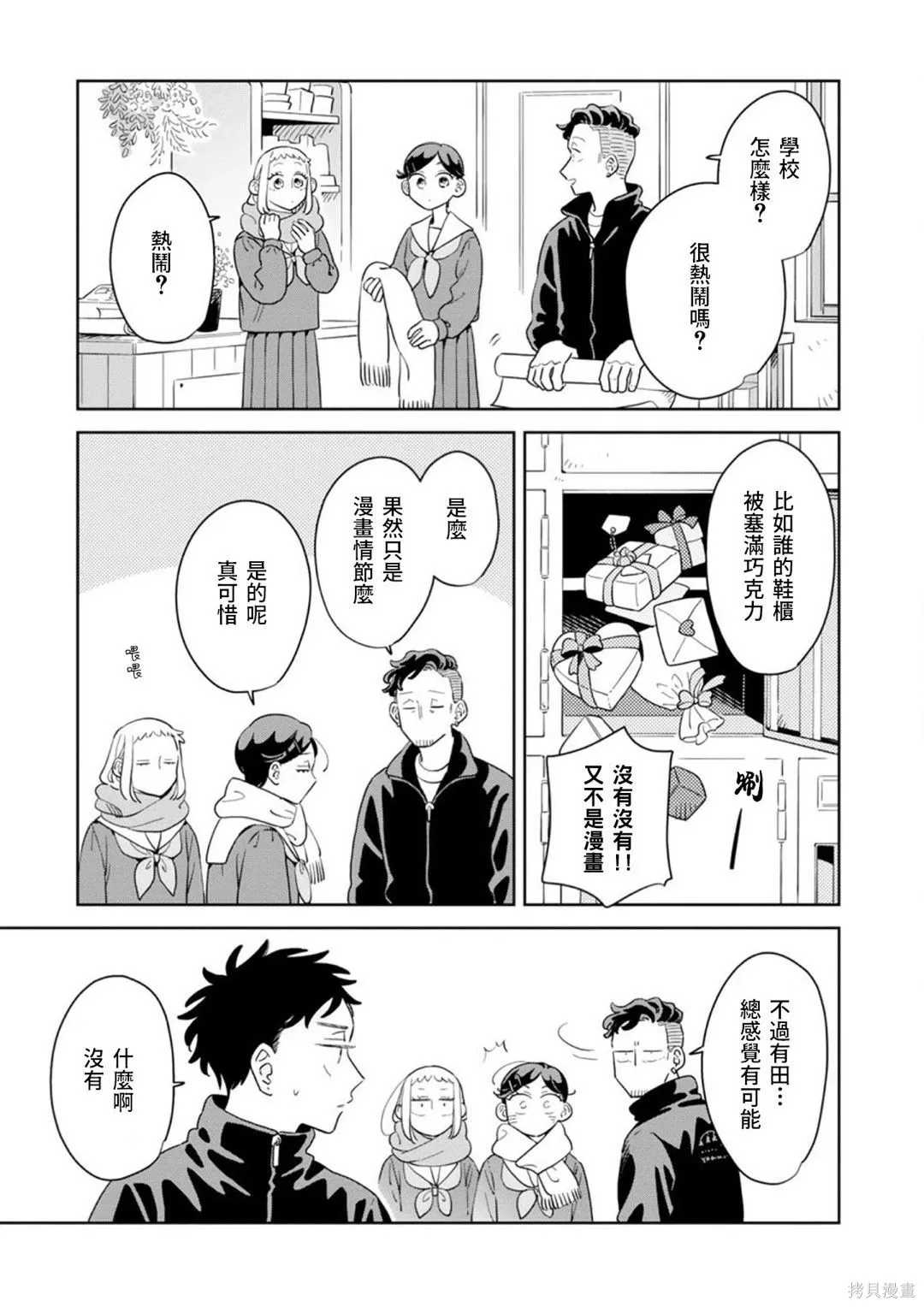 第39话 第11页