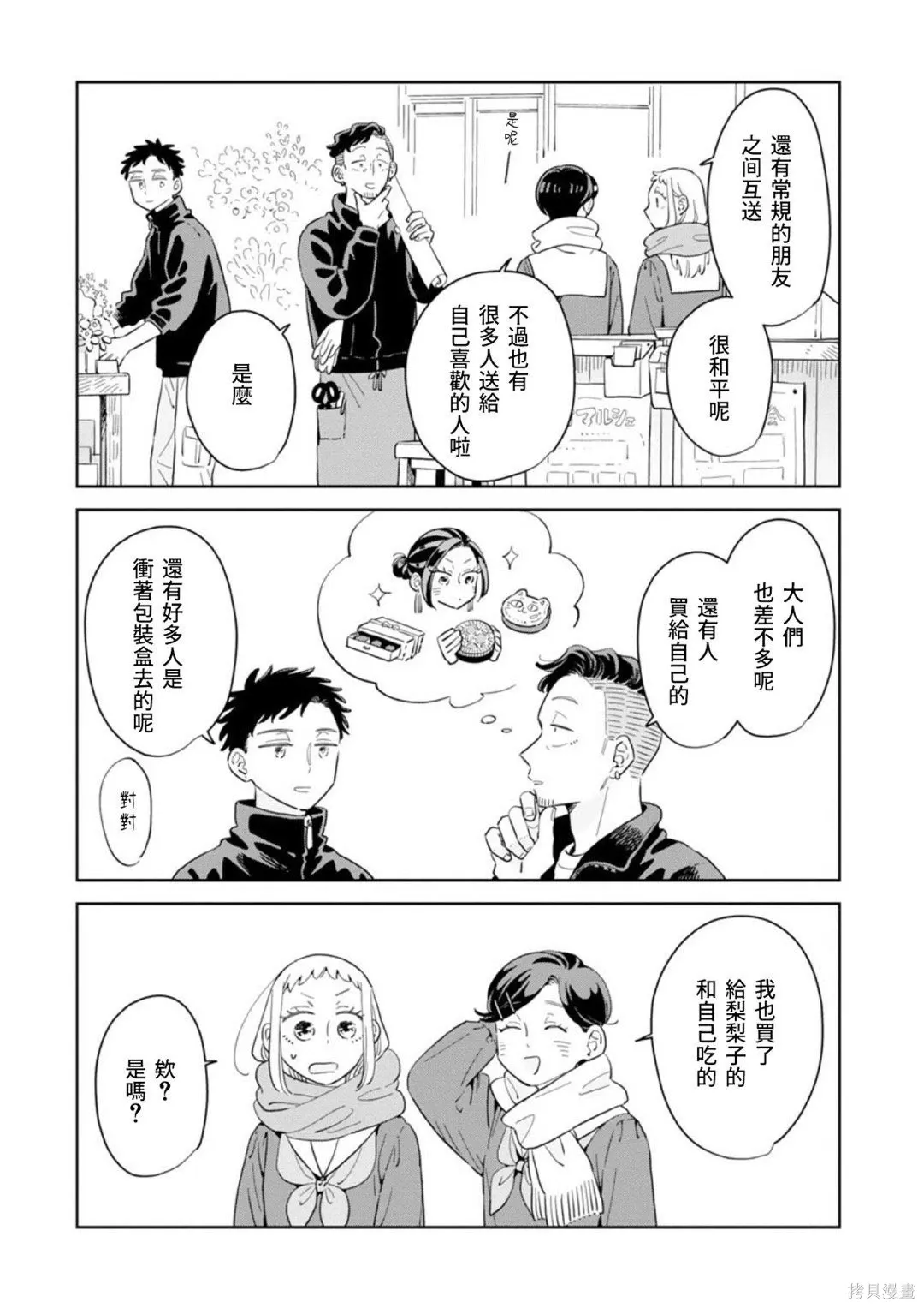 第39话 第13页