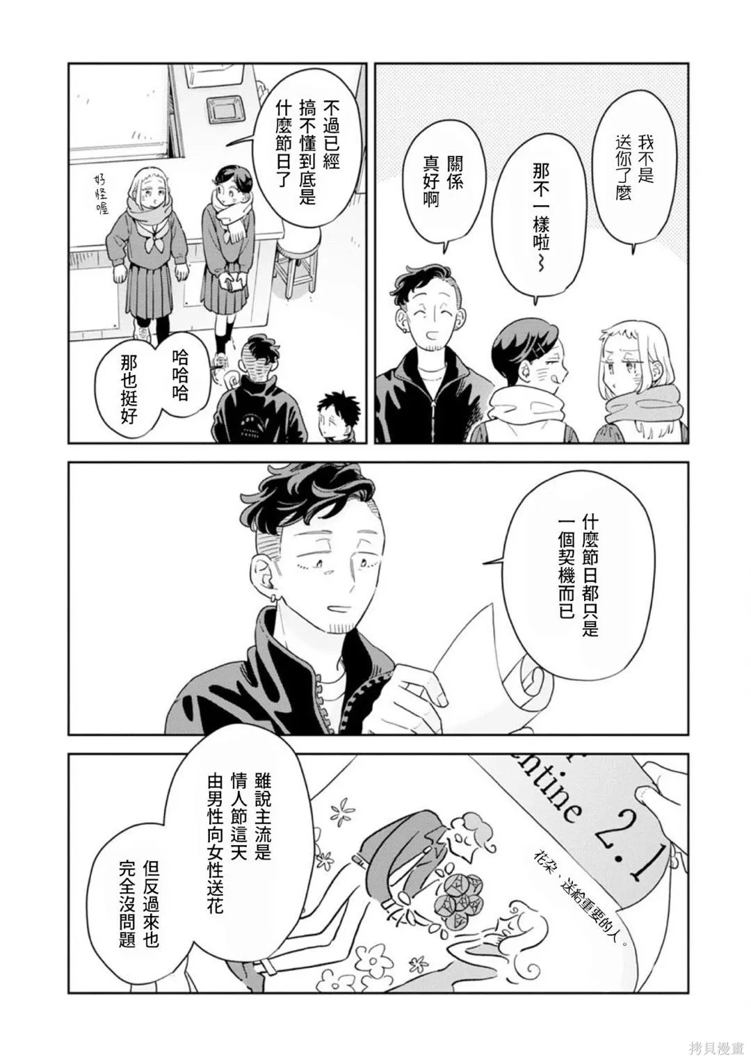 第39话 第14页