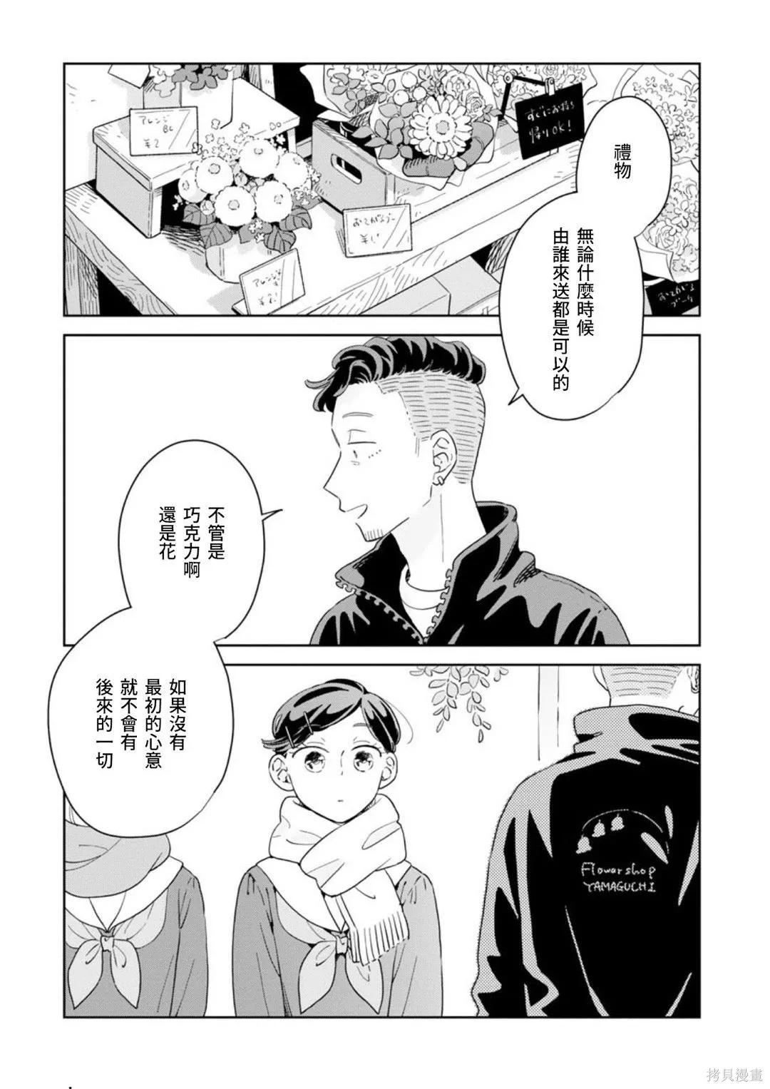 第39话 第15页