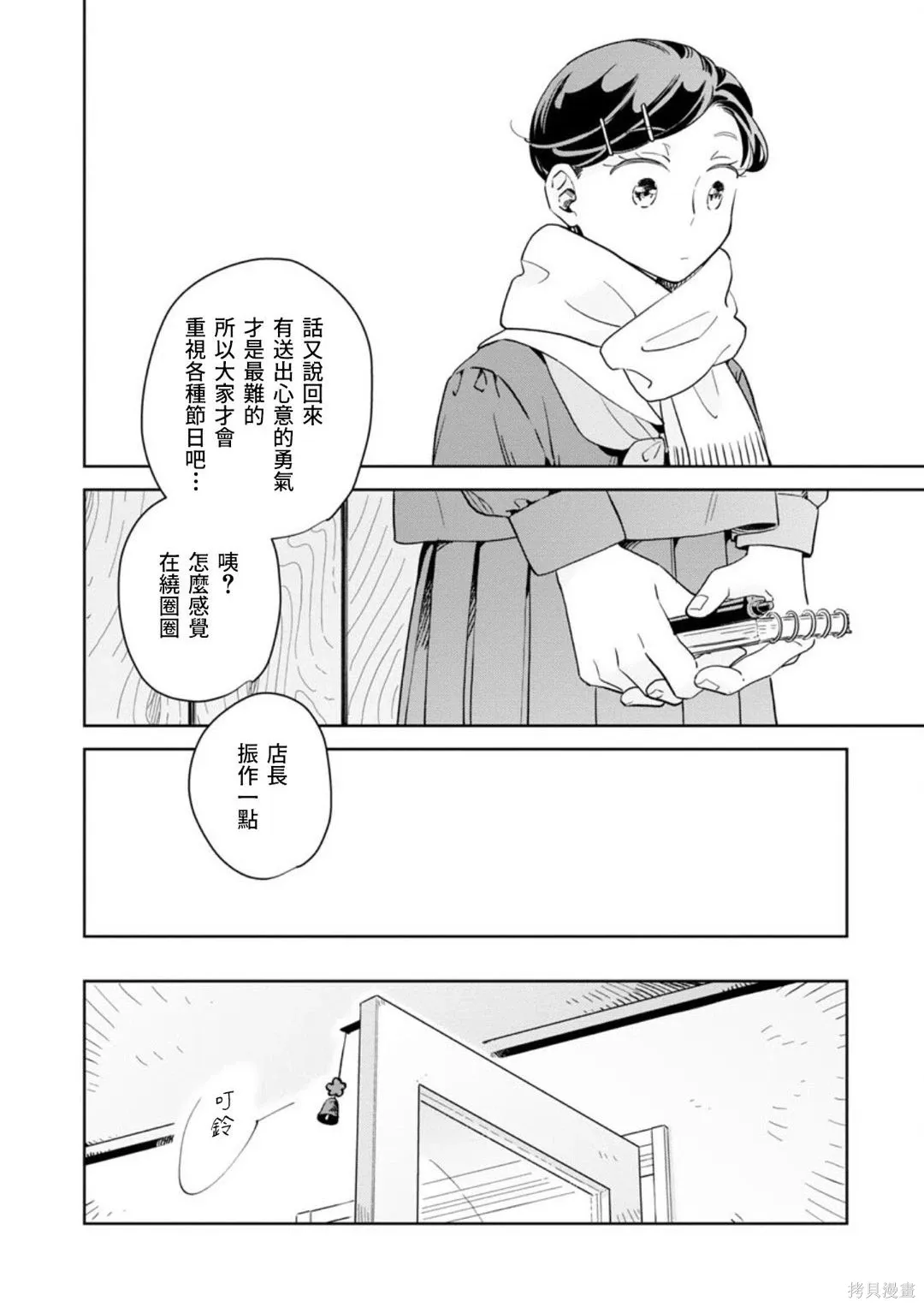 第39话 第16页