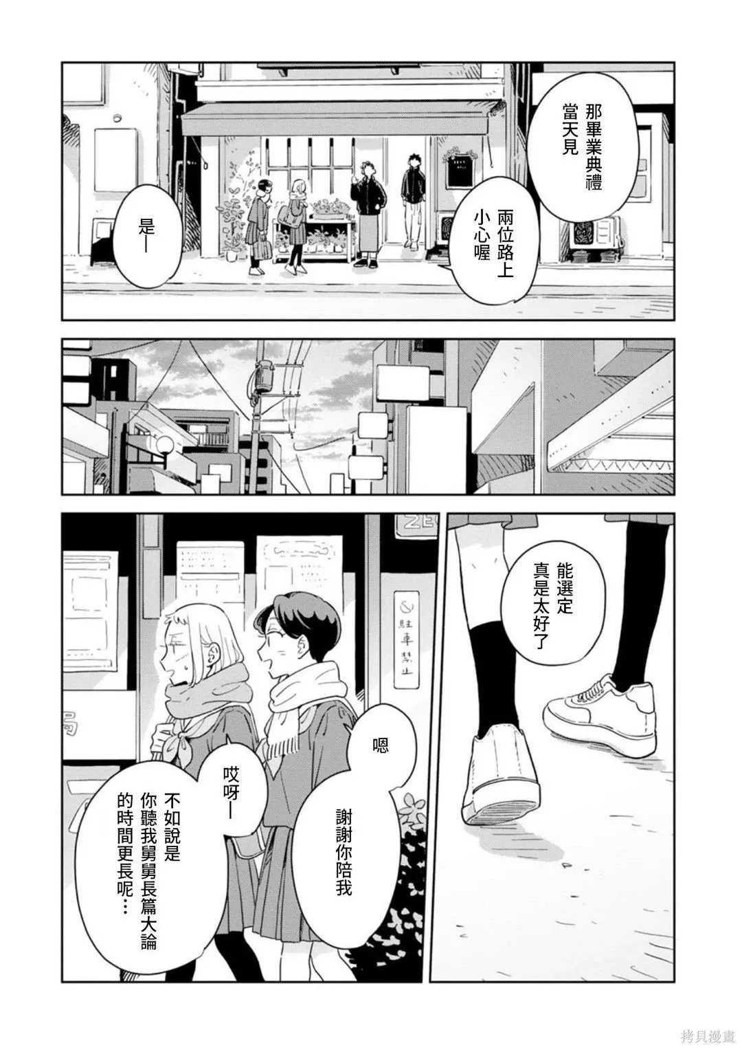第39话 第17页