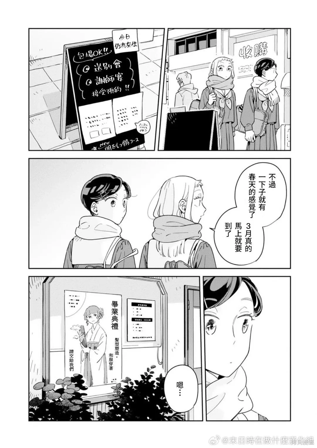 第39话 第18页