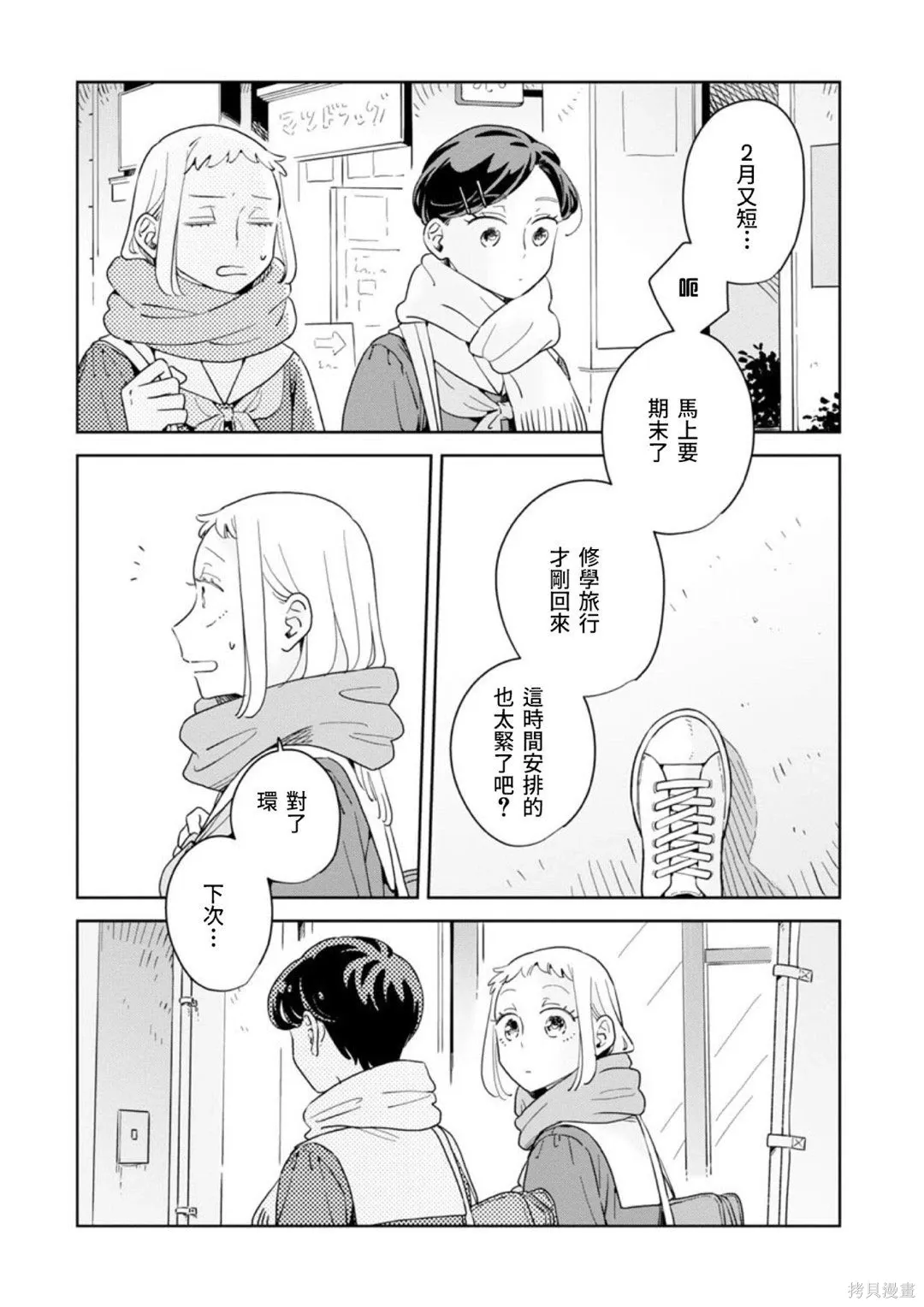 第39话 第19页