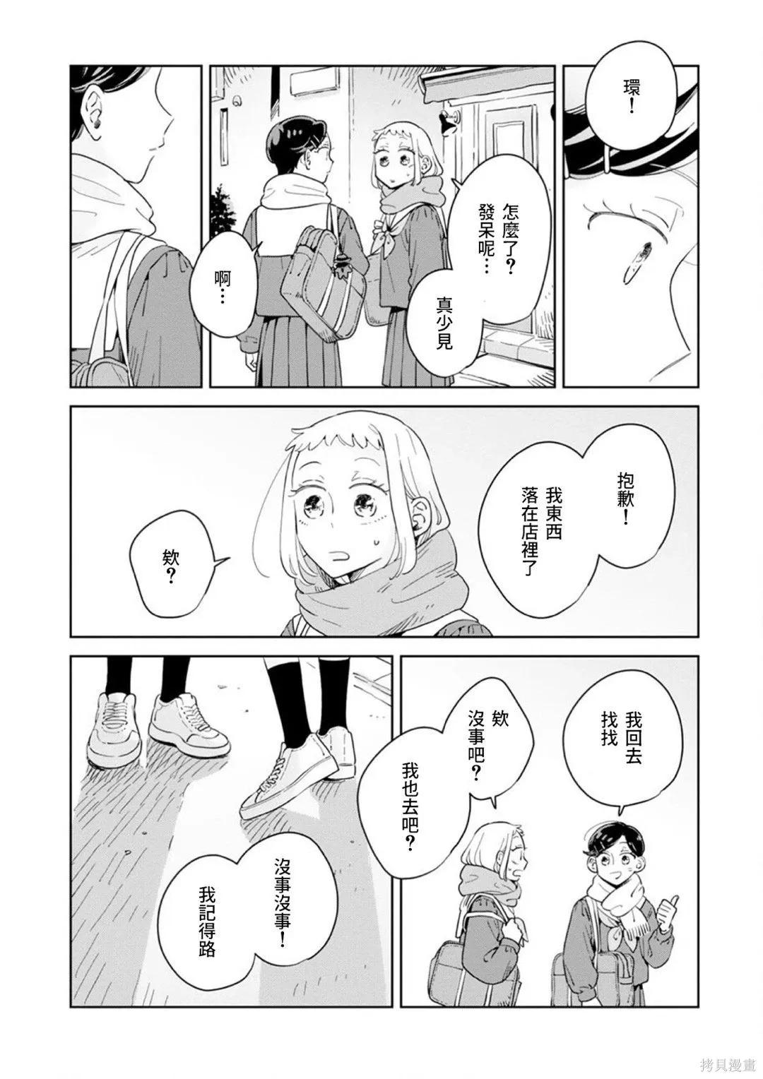 第39话 第20页
