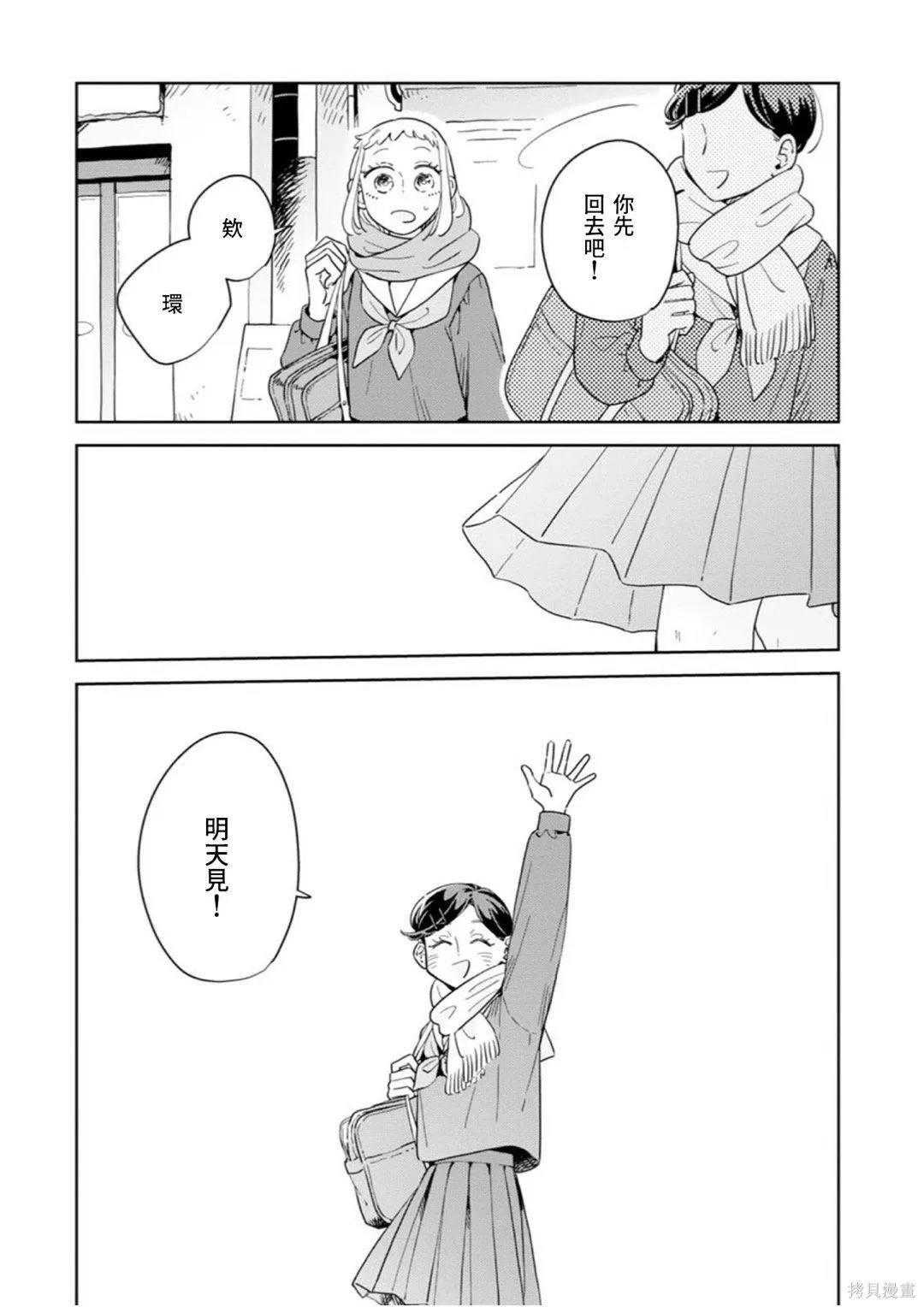 第39话 第21页