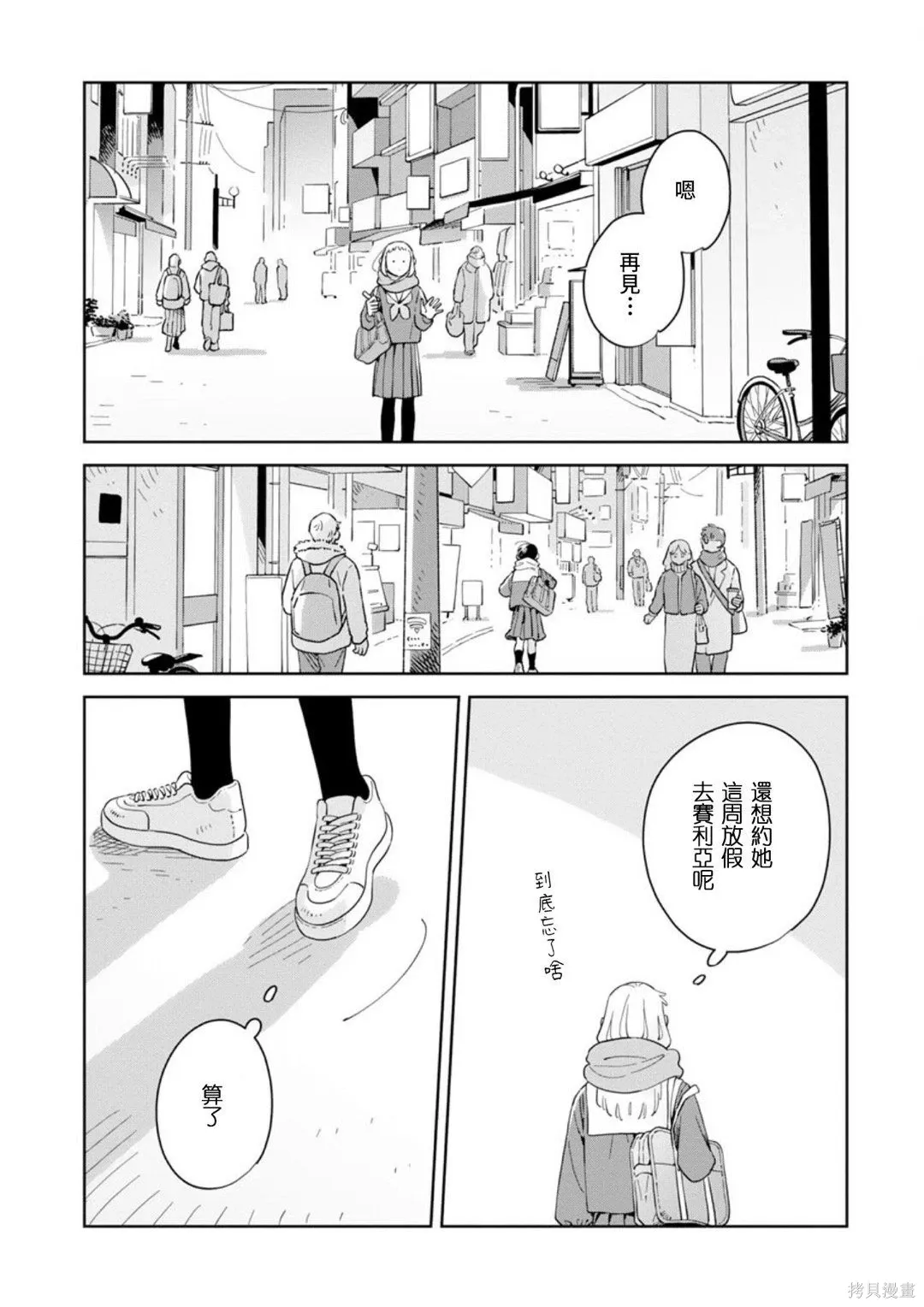 第39话 第22页