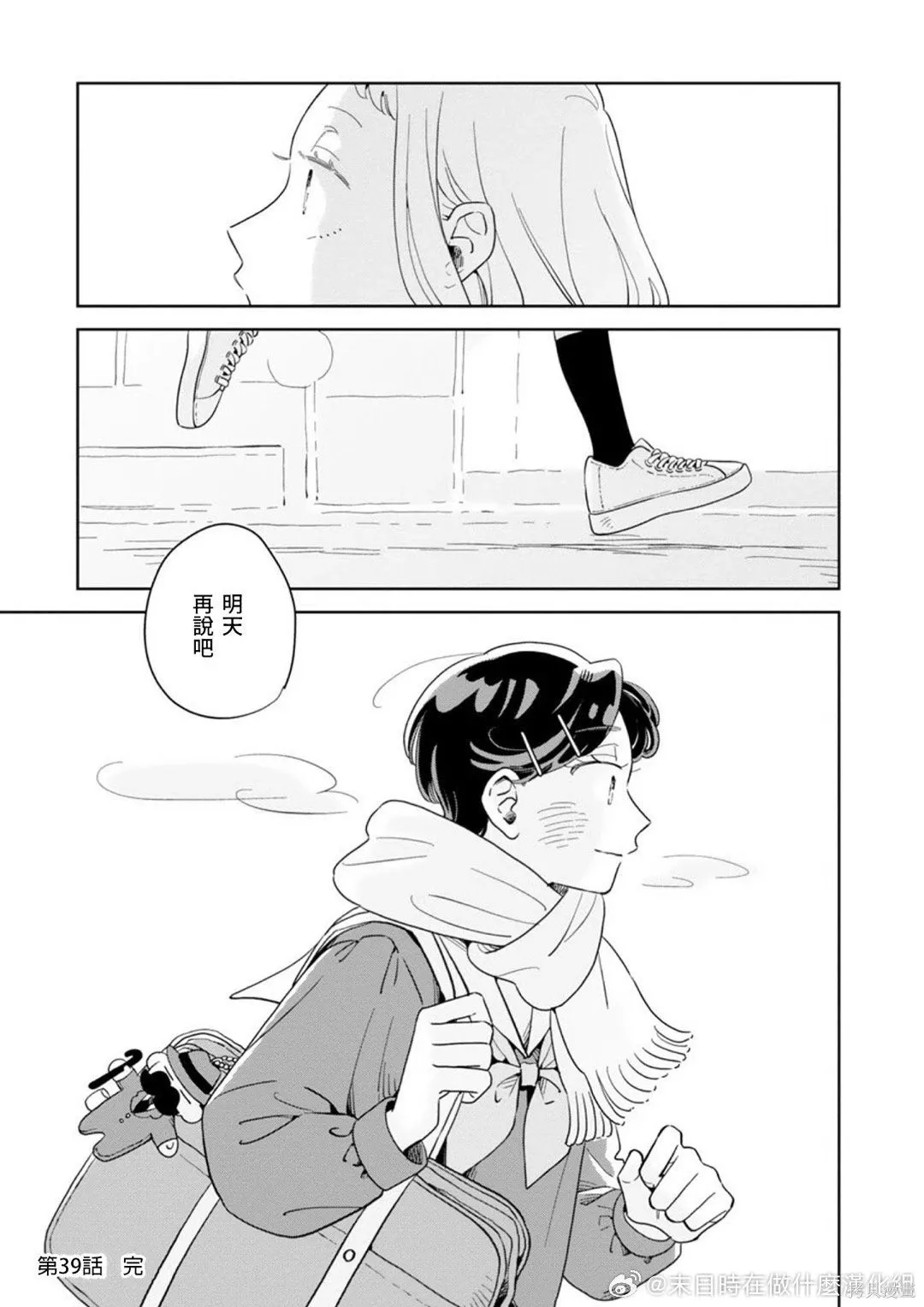 第39话 第23页