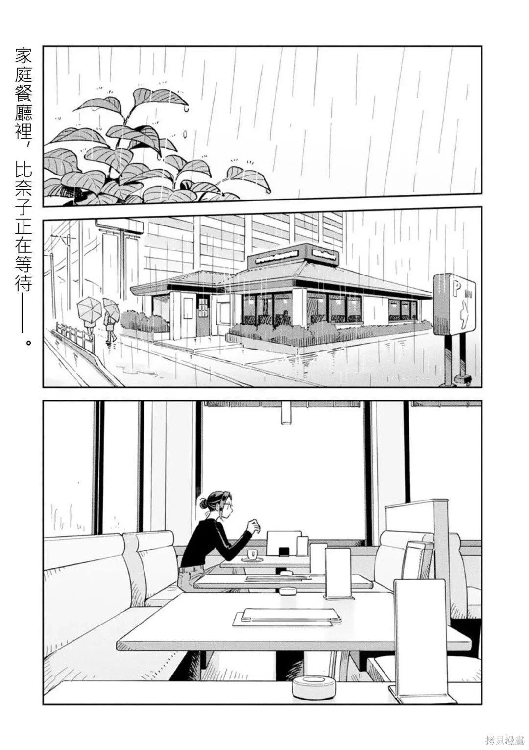 第40话 第1页