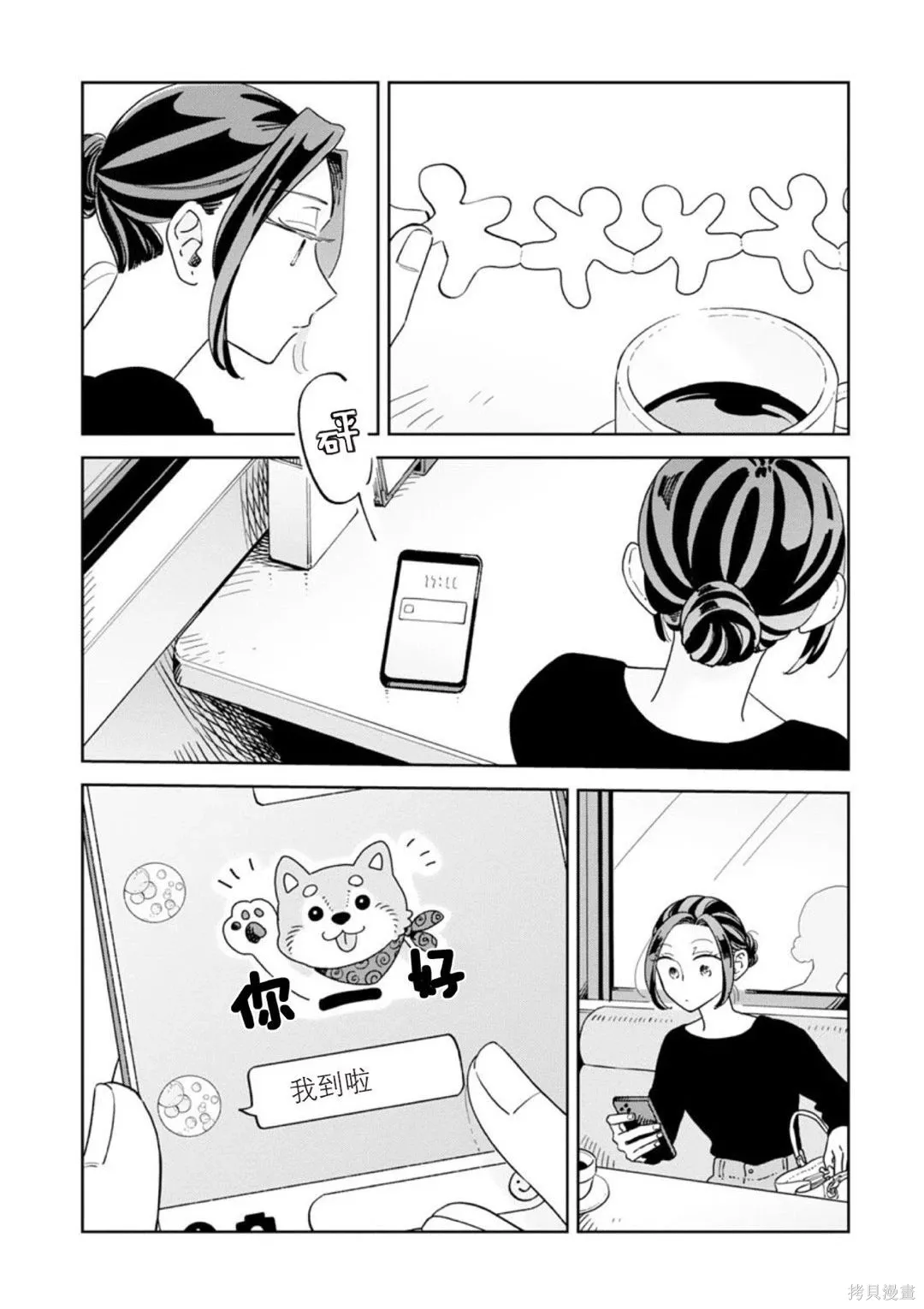第40话 第2页