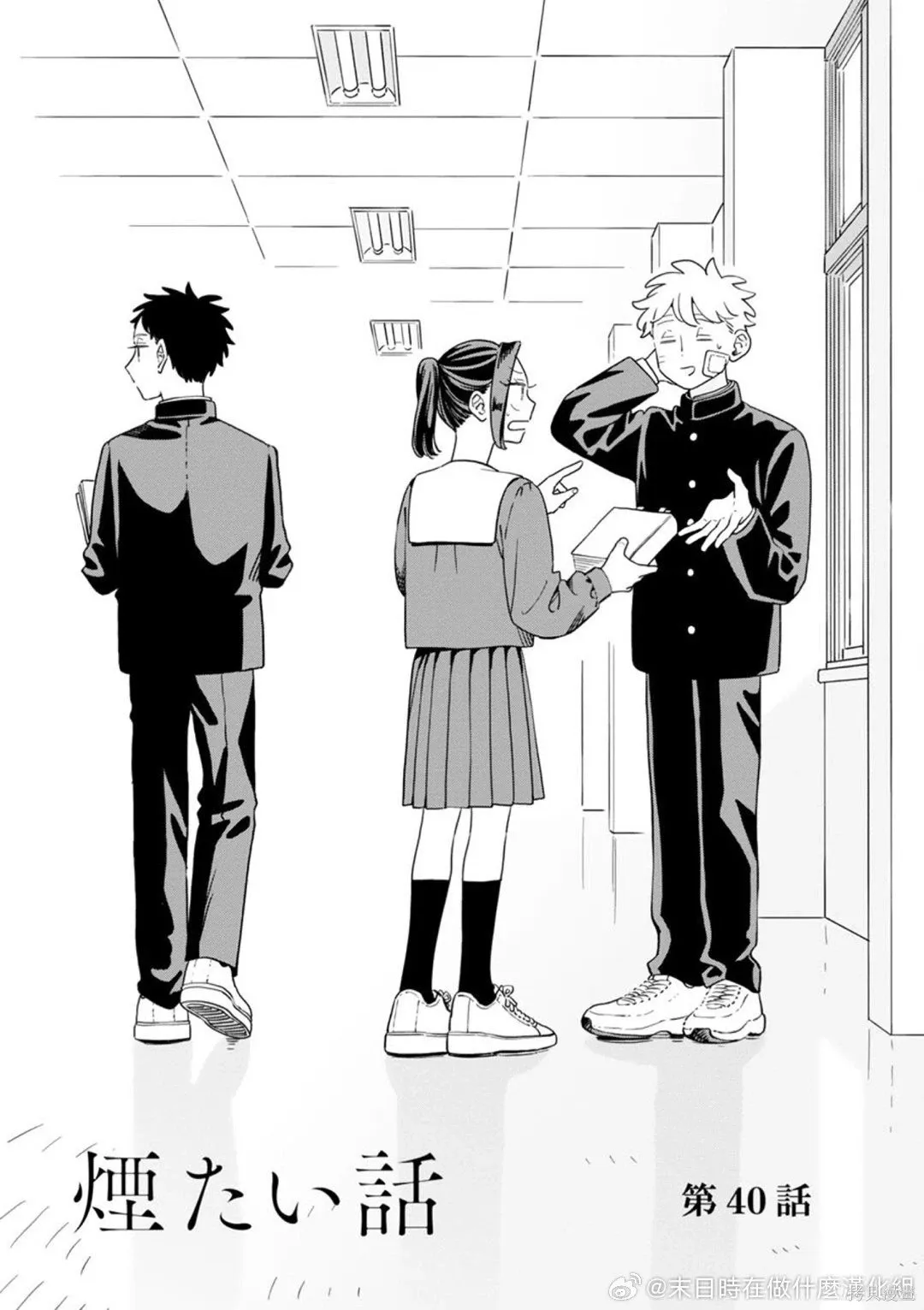 第40话 第4页