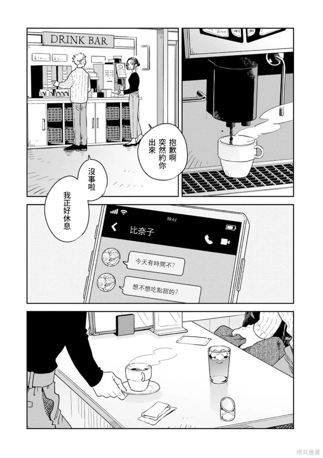 第40话 第5页