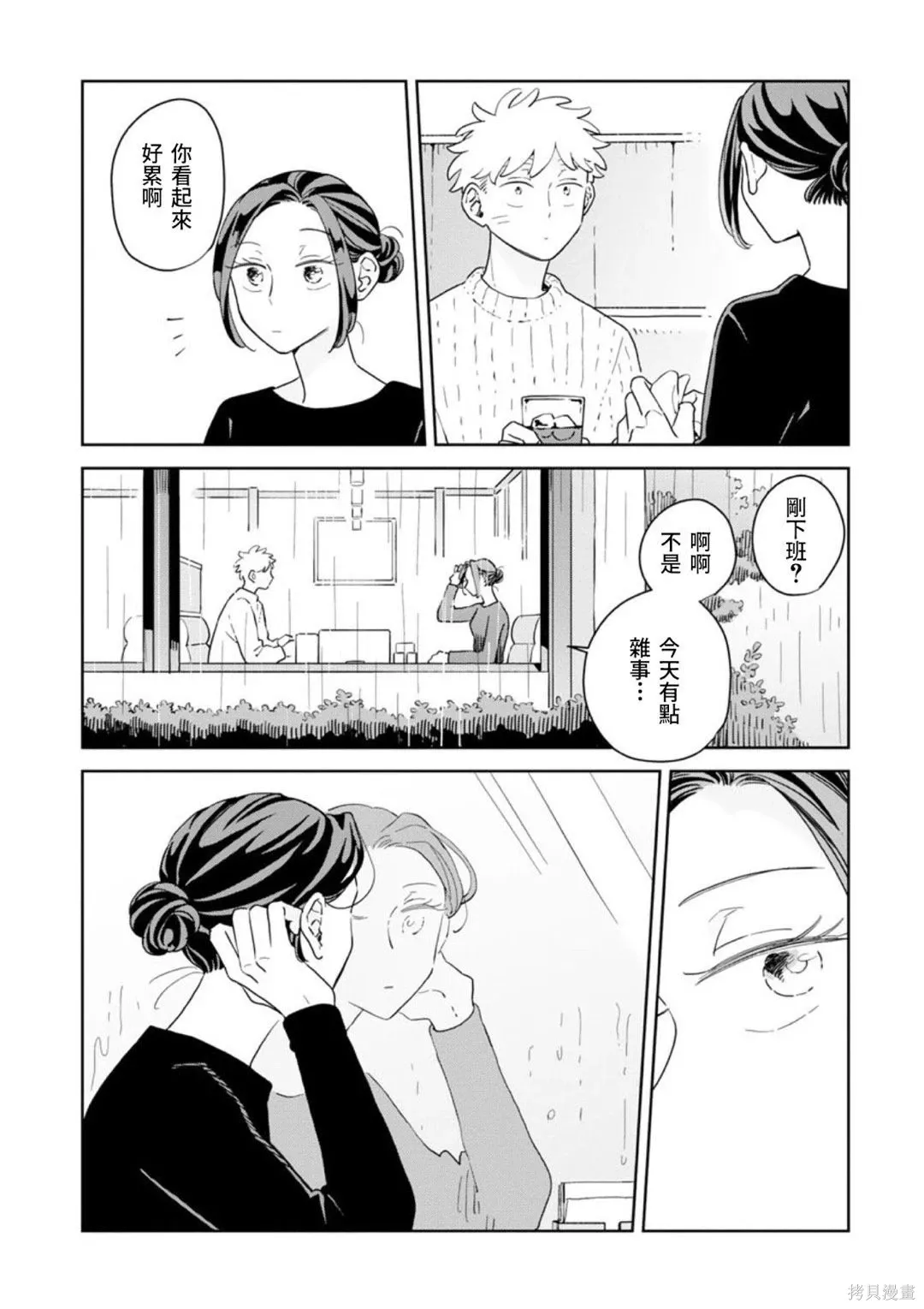 第40话 第6页