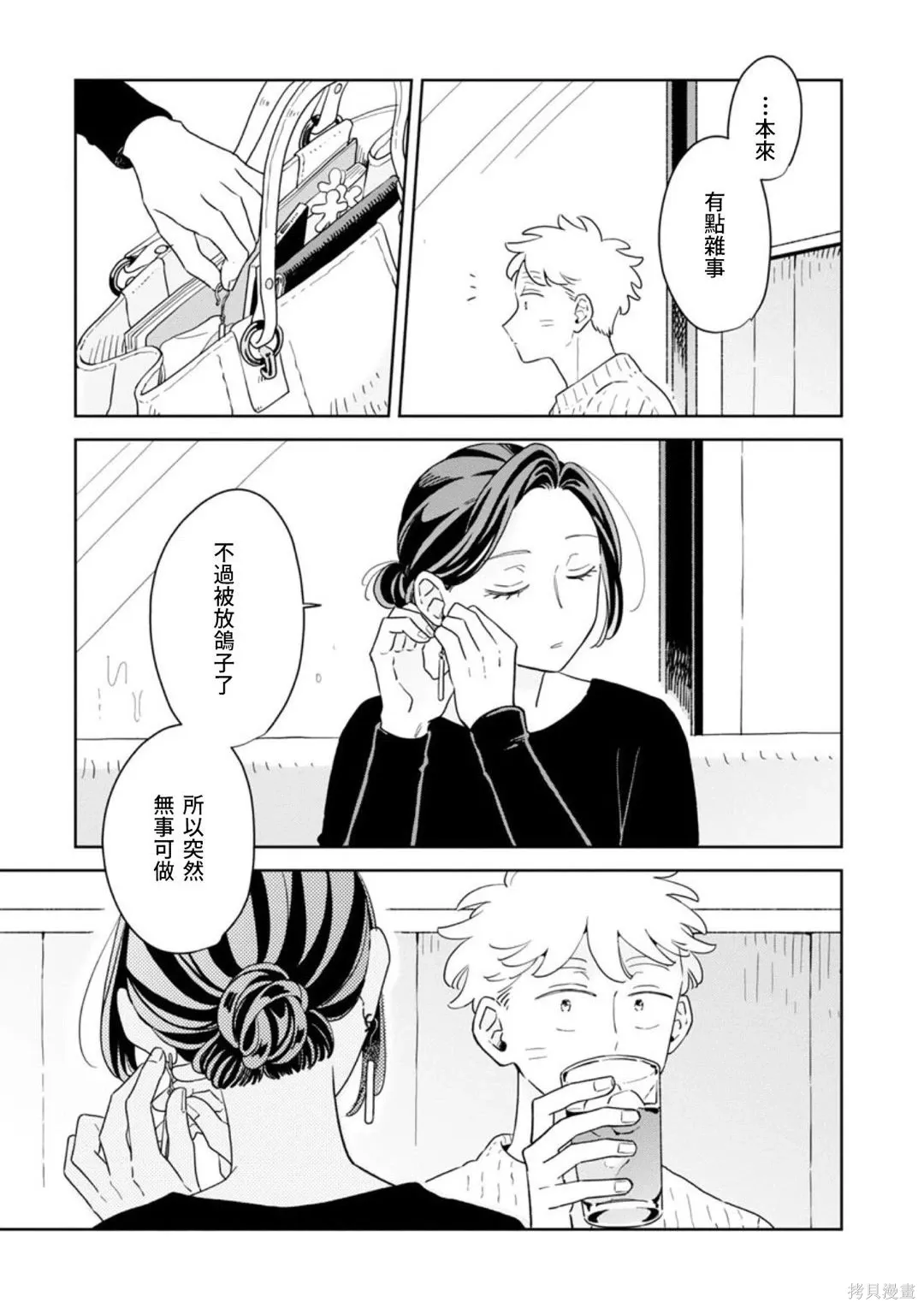 第40话 第7页