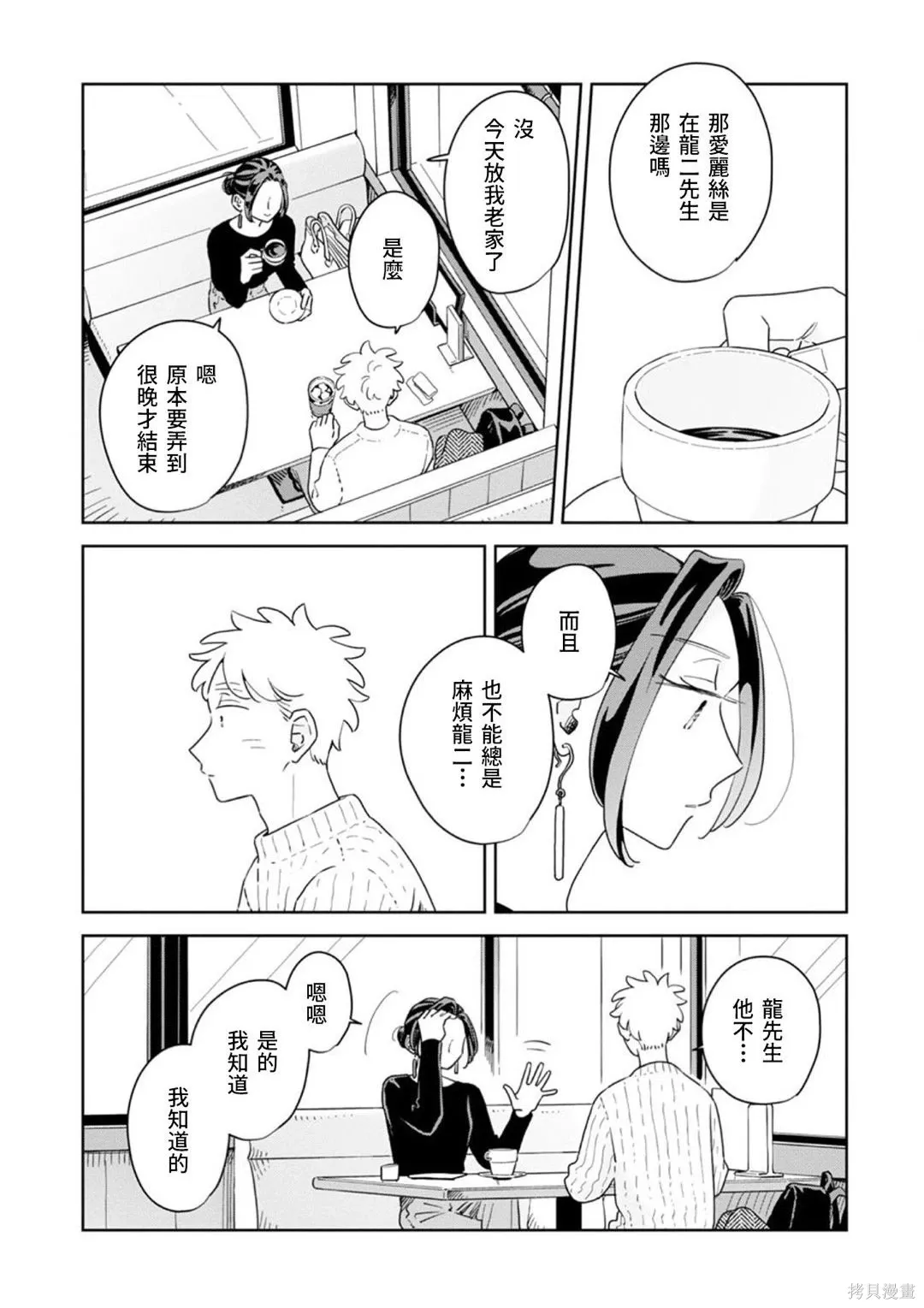 第40话 第8页