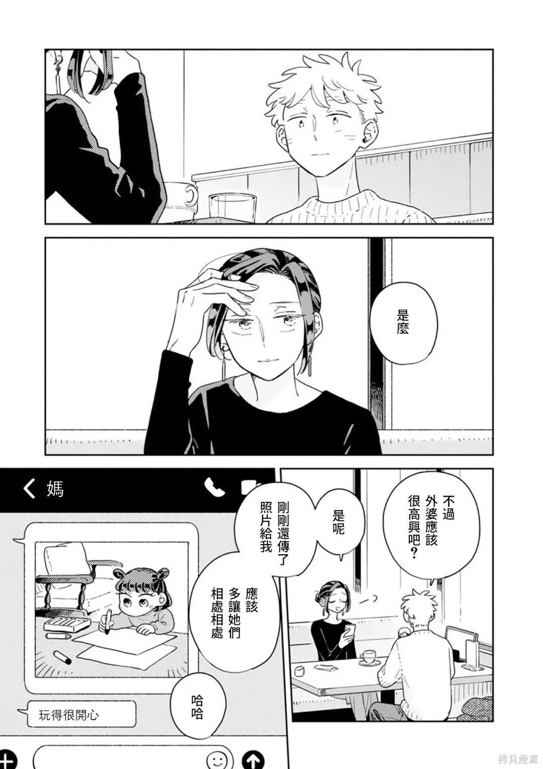 第40话 第9页