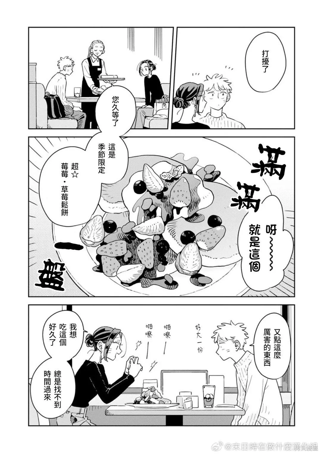 第40话 第10页