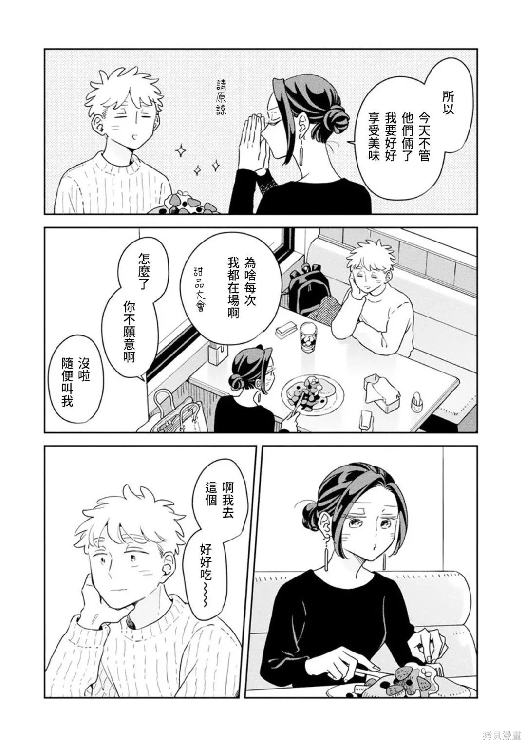 第40话 第11页