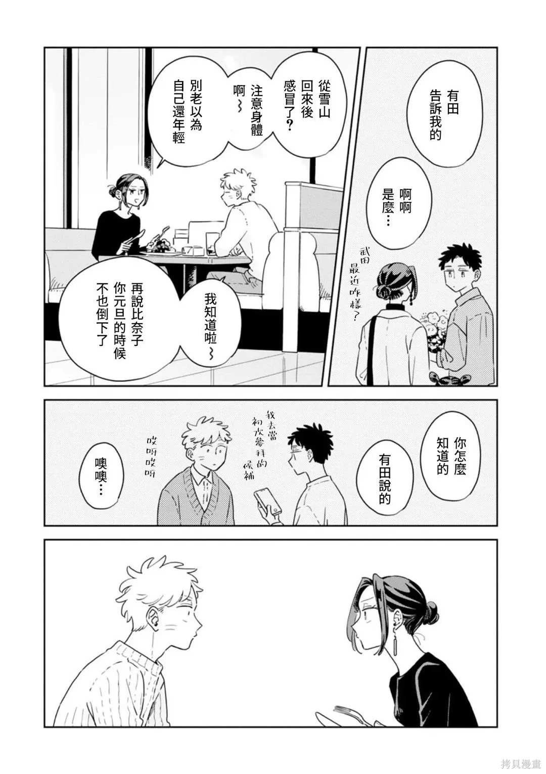 第40话 第13页
