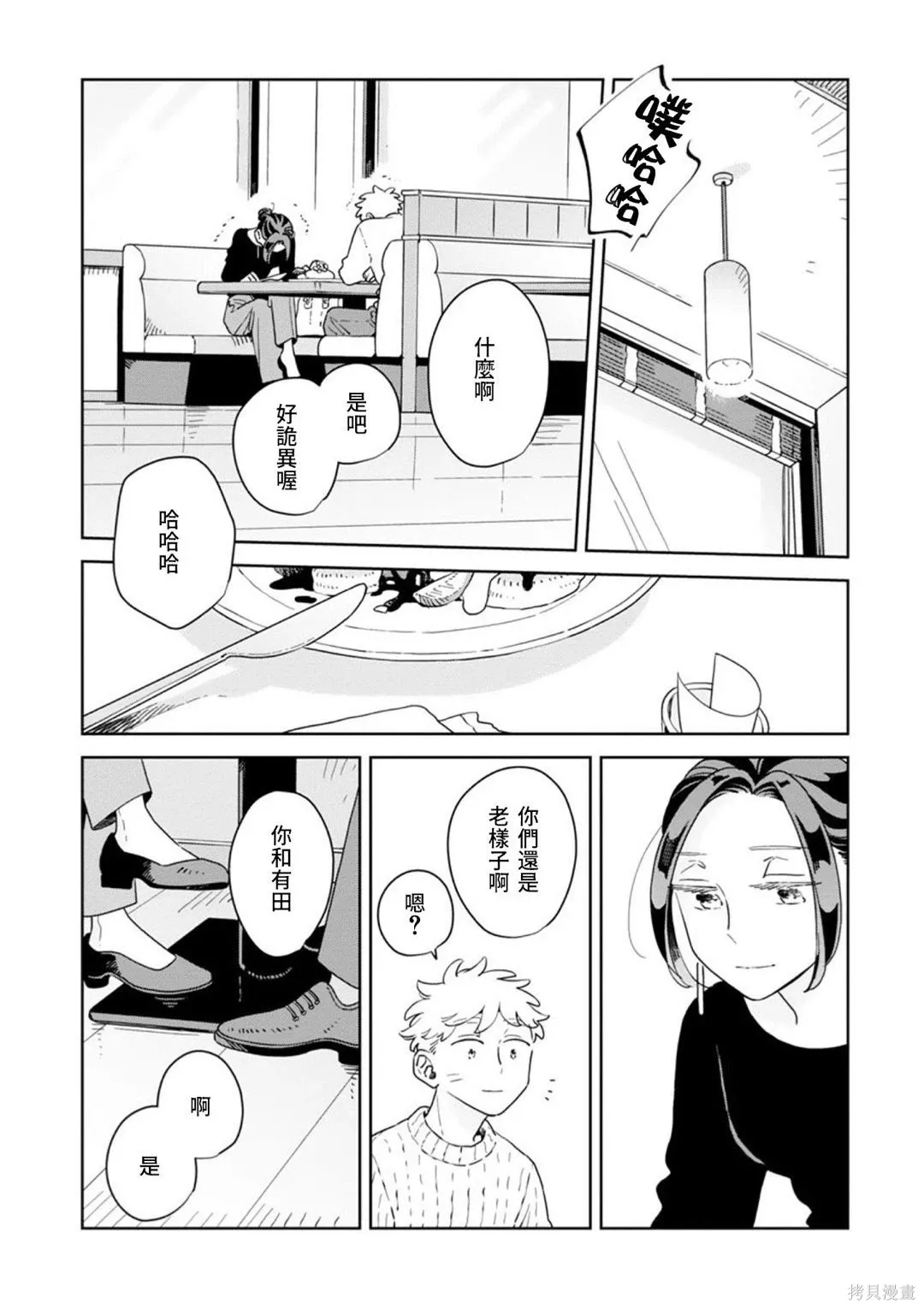 第40话 第14页